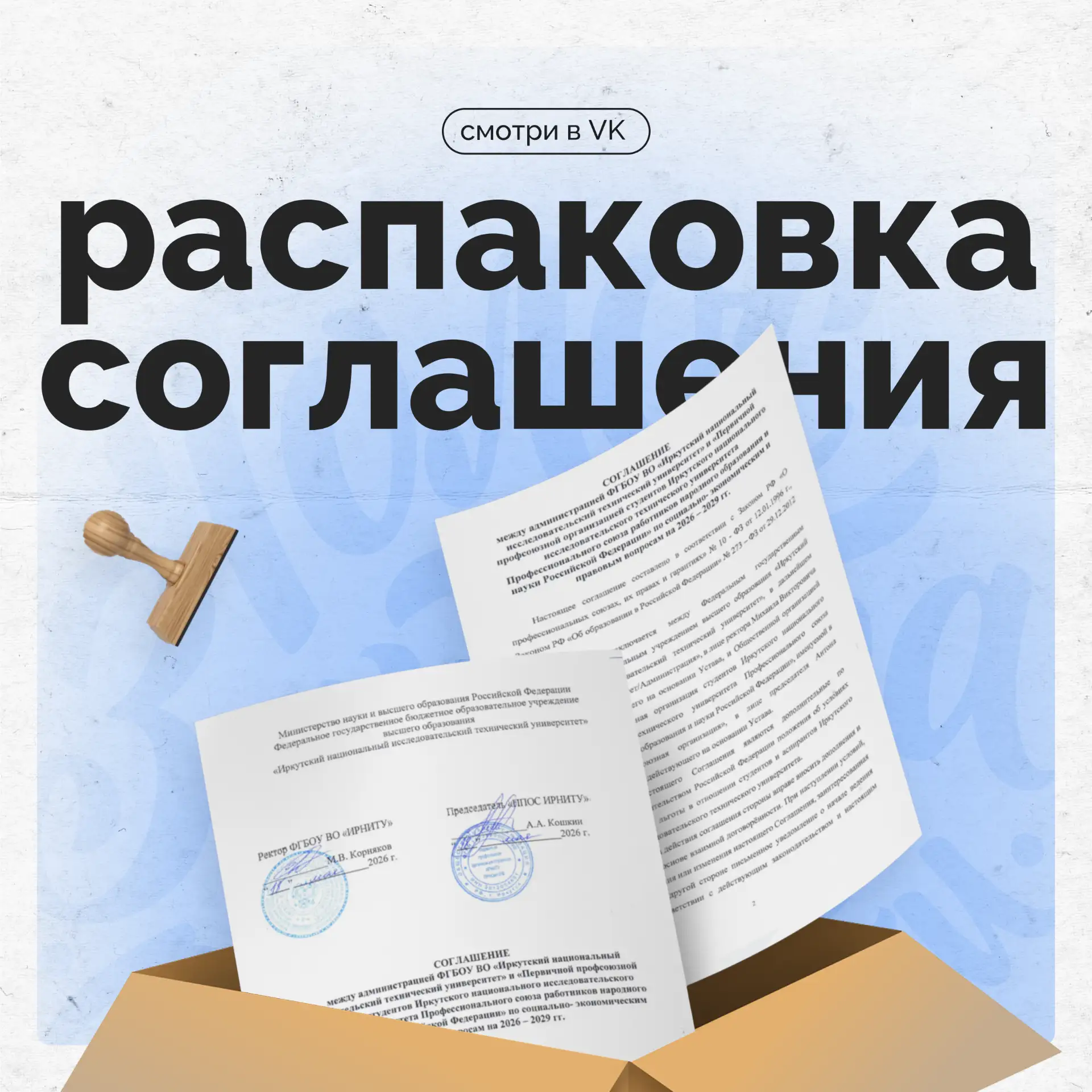Узнали? Согласны?