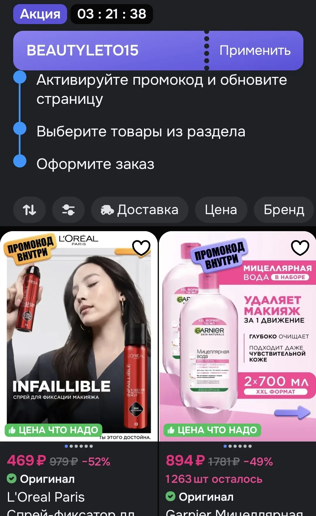 15% скидки  по купону.