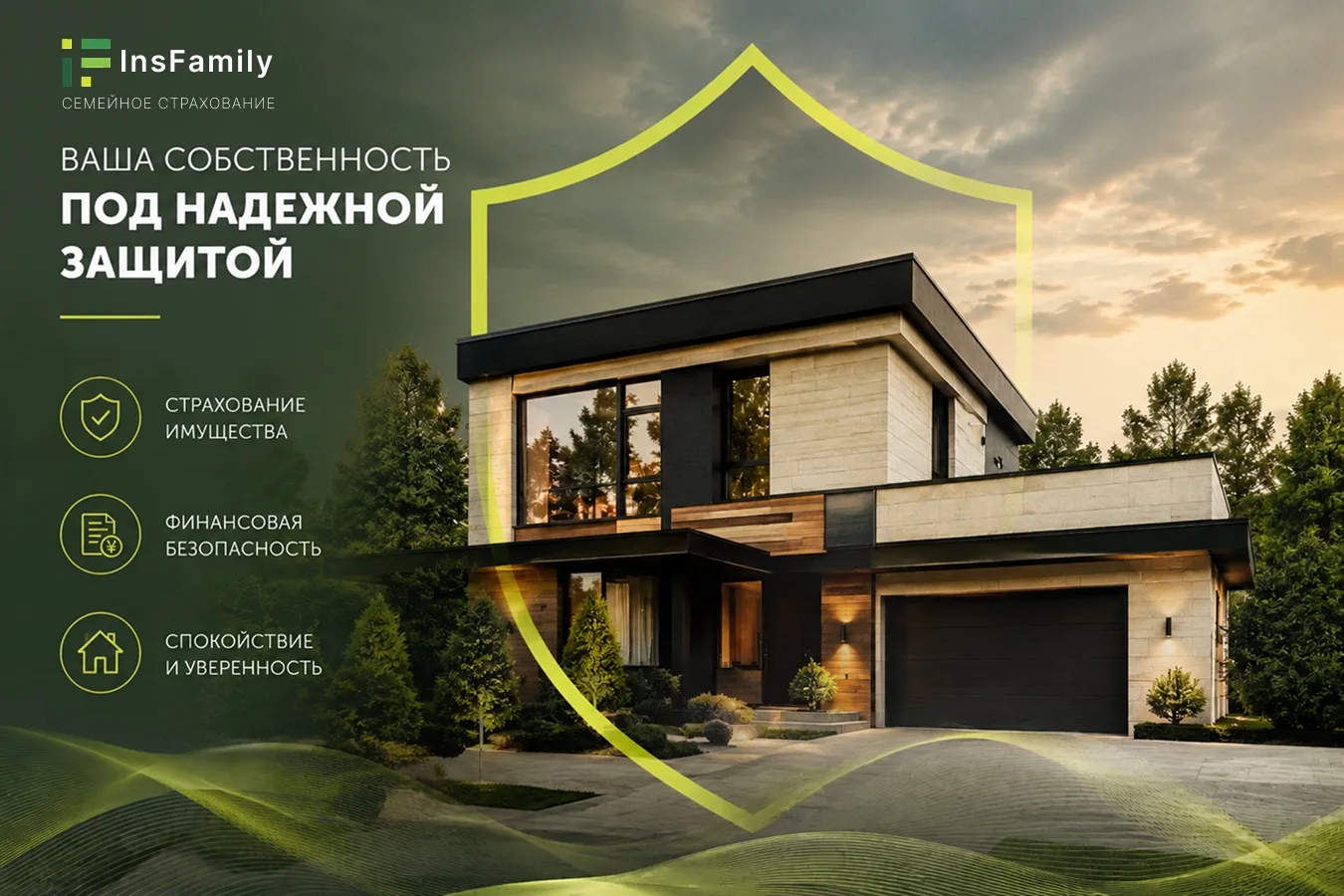 На сегодняшний день страховой центр InsFamily уже оформил более 240 полисов с защитой ж...