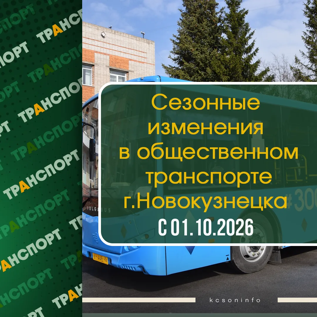 🍁С начала октября перестанут работать сезонные маршруты до садовых обществ. Всего таки...