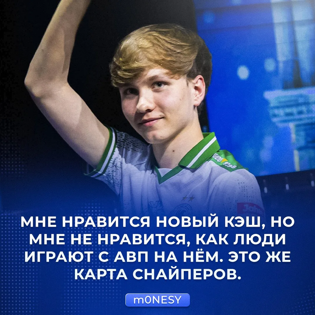 🇪🇺 Cache — это карта снайперов. Комментарий от Монеси.

Илюха считает, что на Кэше нужно навязыват