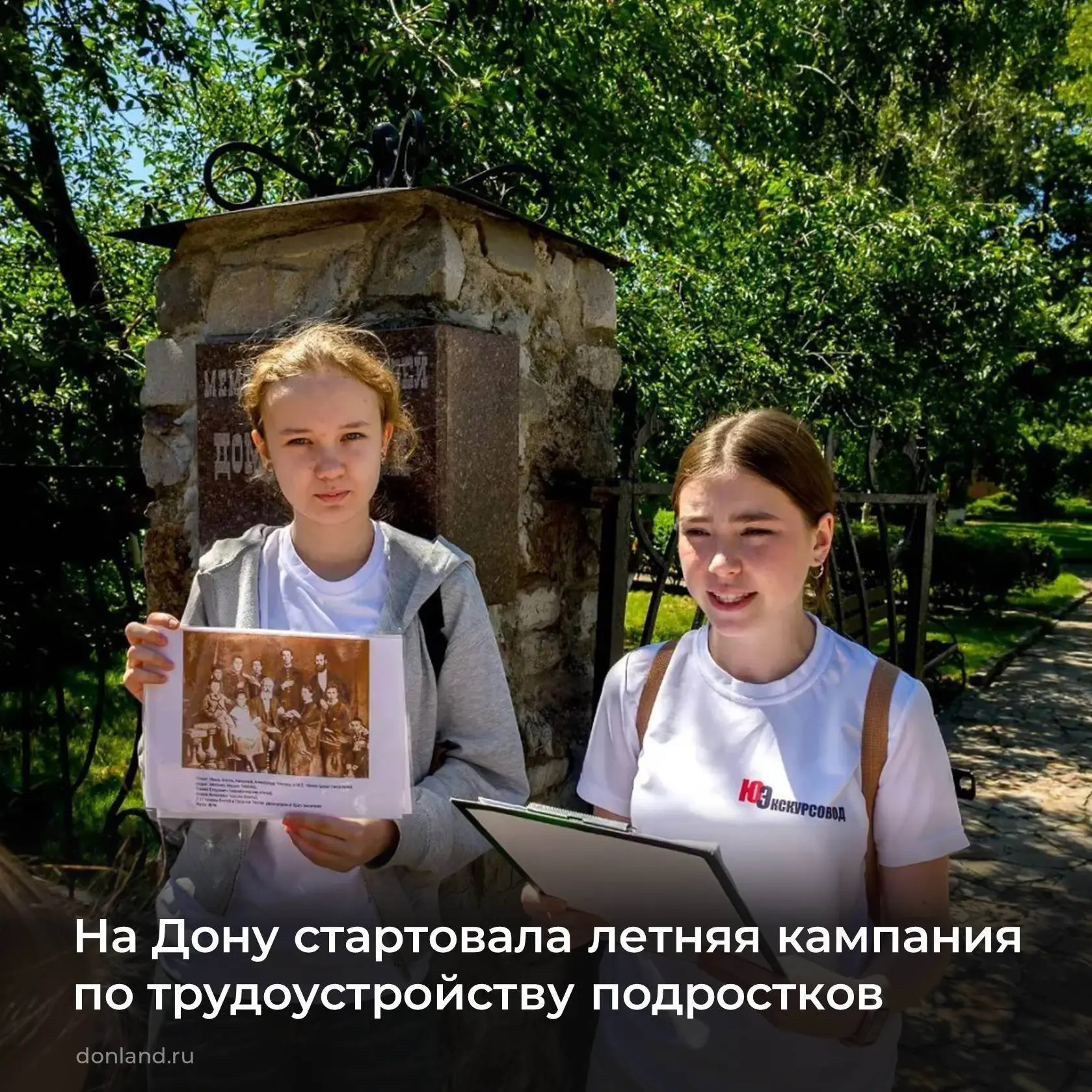 Консультанты донских центров занятости населения помогают подросткам в возрасте от 14 д...