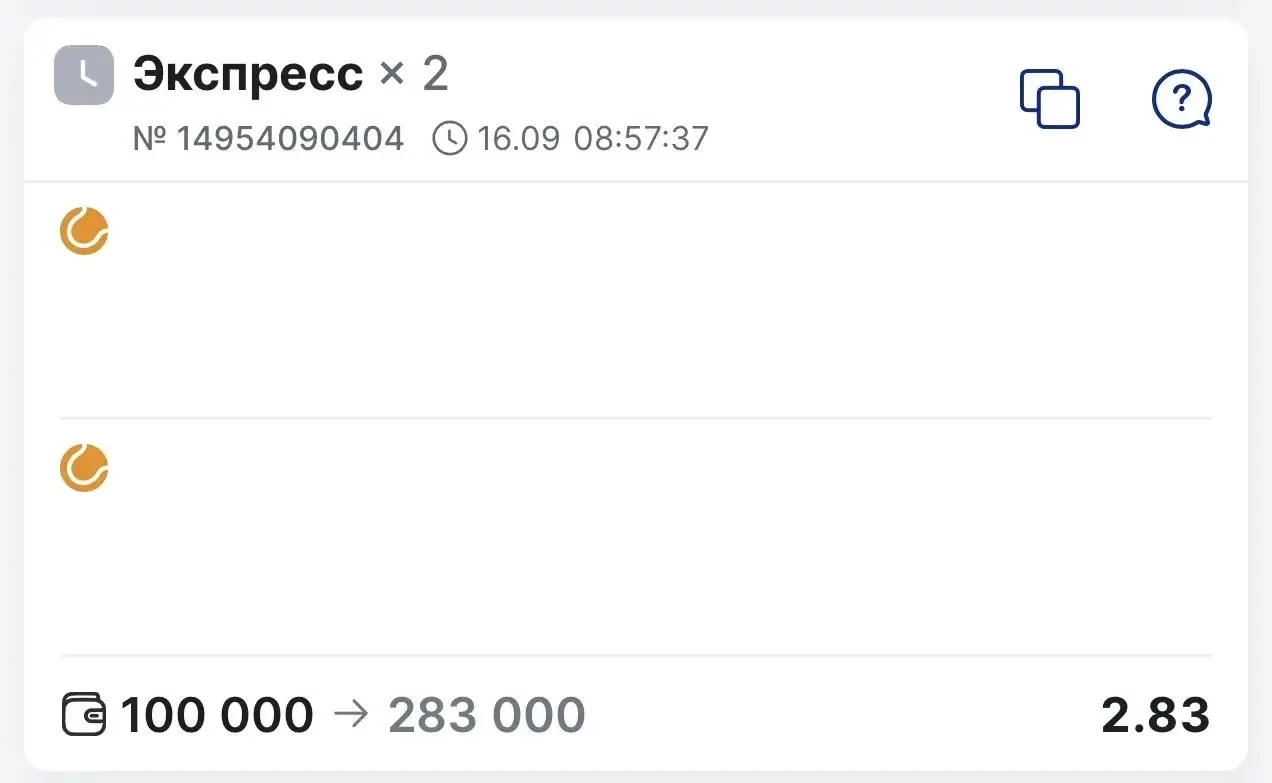 ❗️Напоминаю, что ГОТОВ двойник с КФ 2.83