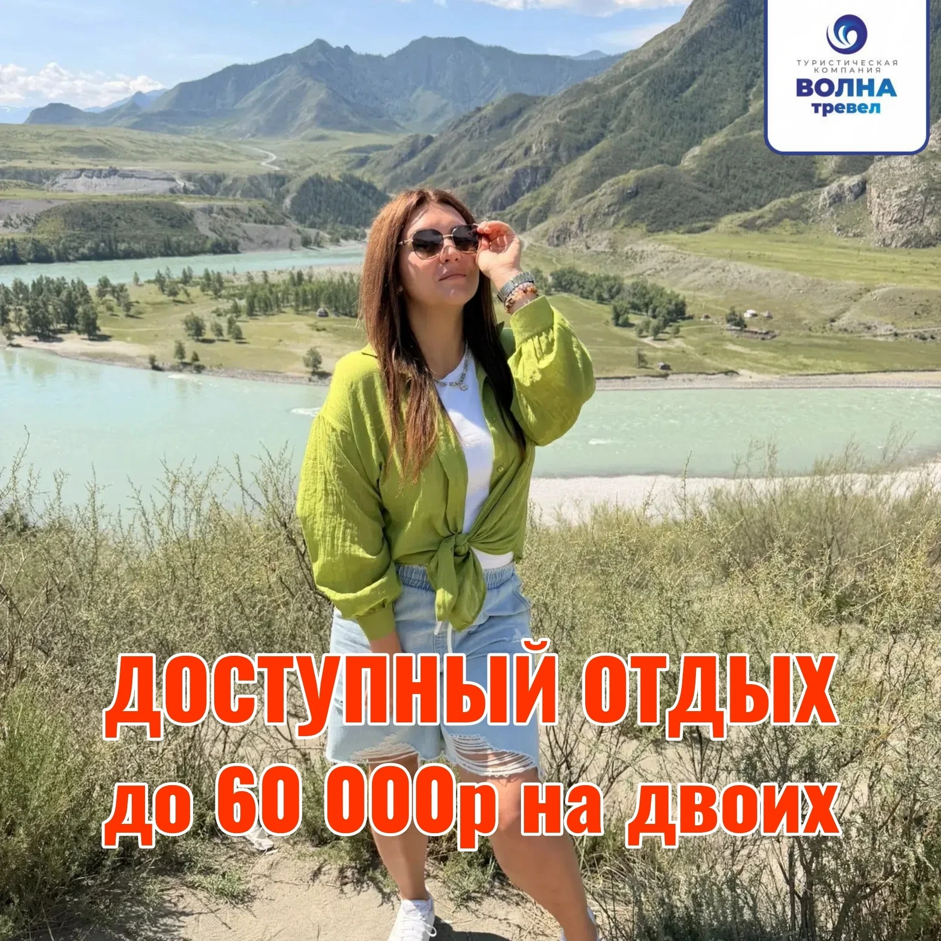🌞ДОСТУПНЫЙ ОТДЫХ ДО 60 000 РУБ ЗА ДВОИХ😃С ПЕРЕЛЕТОМ ✈ ПО РОССИИ