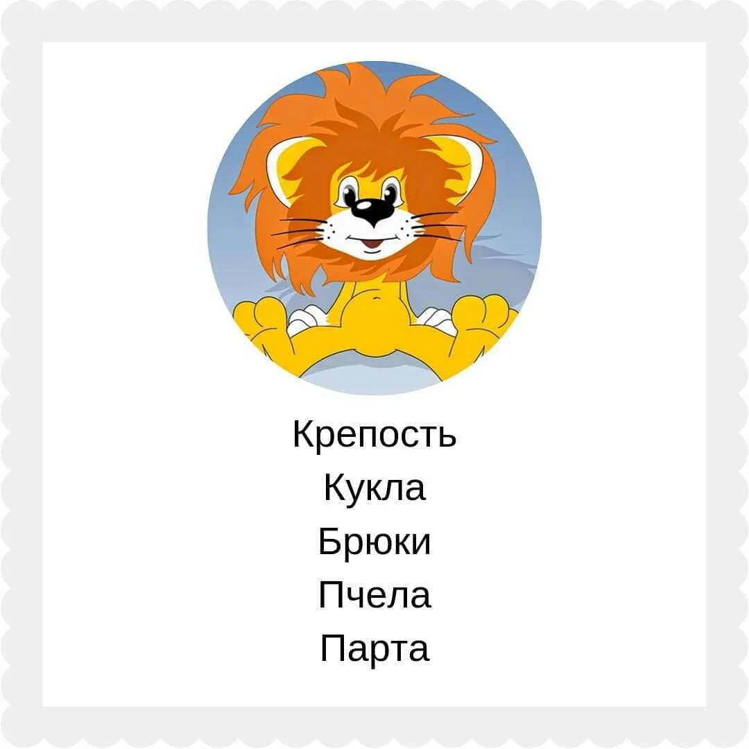 Метод «Сказка».