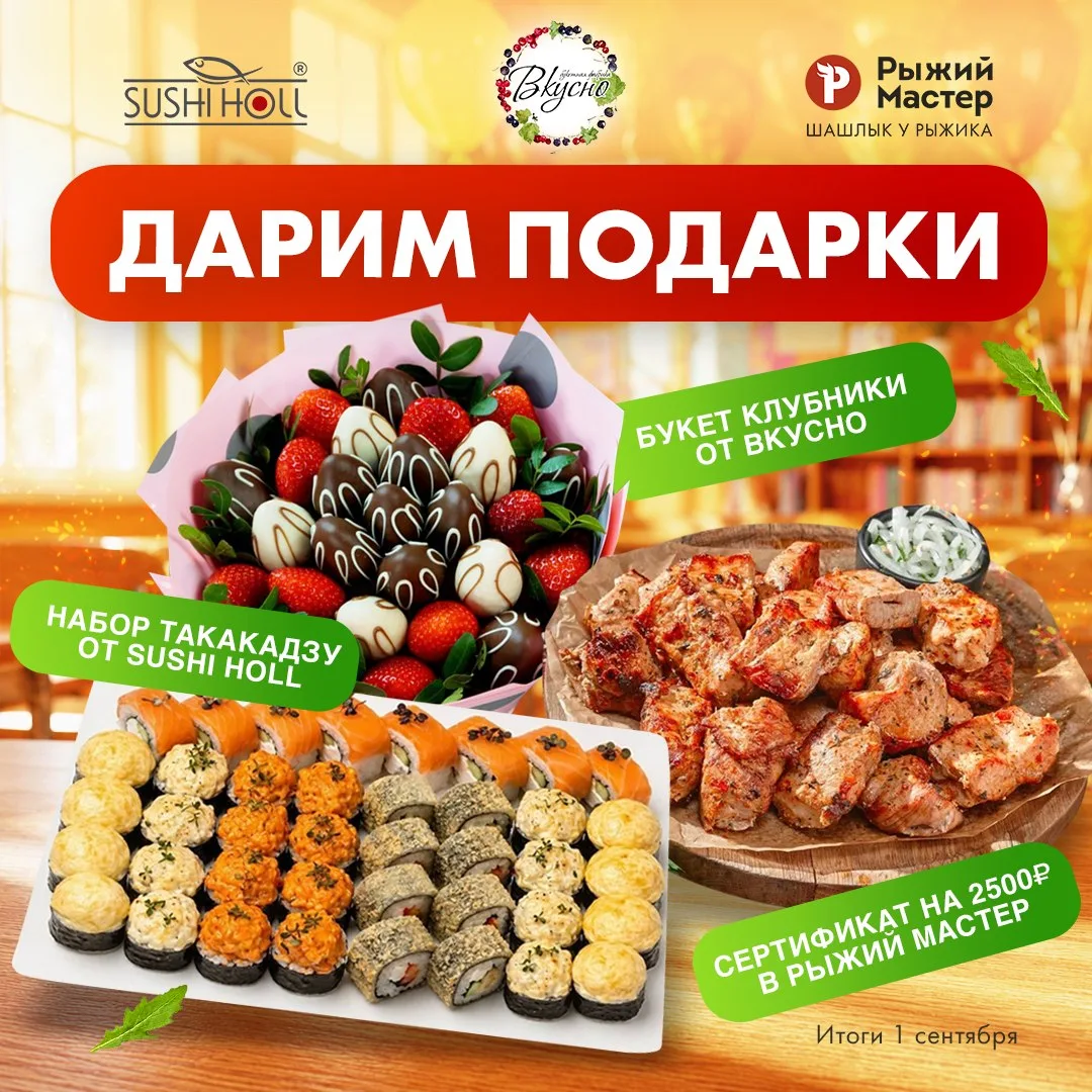 Дарим крутые подарки 🫶🏼