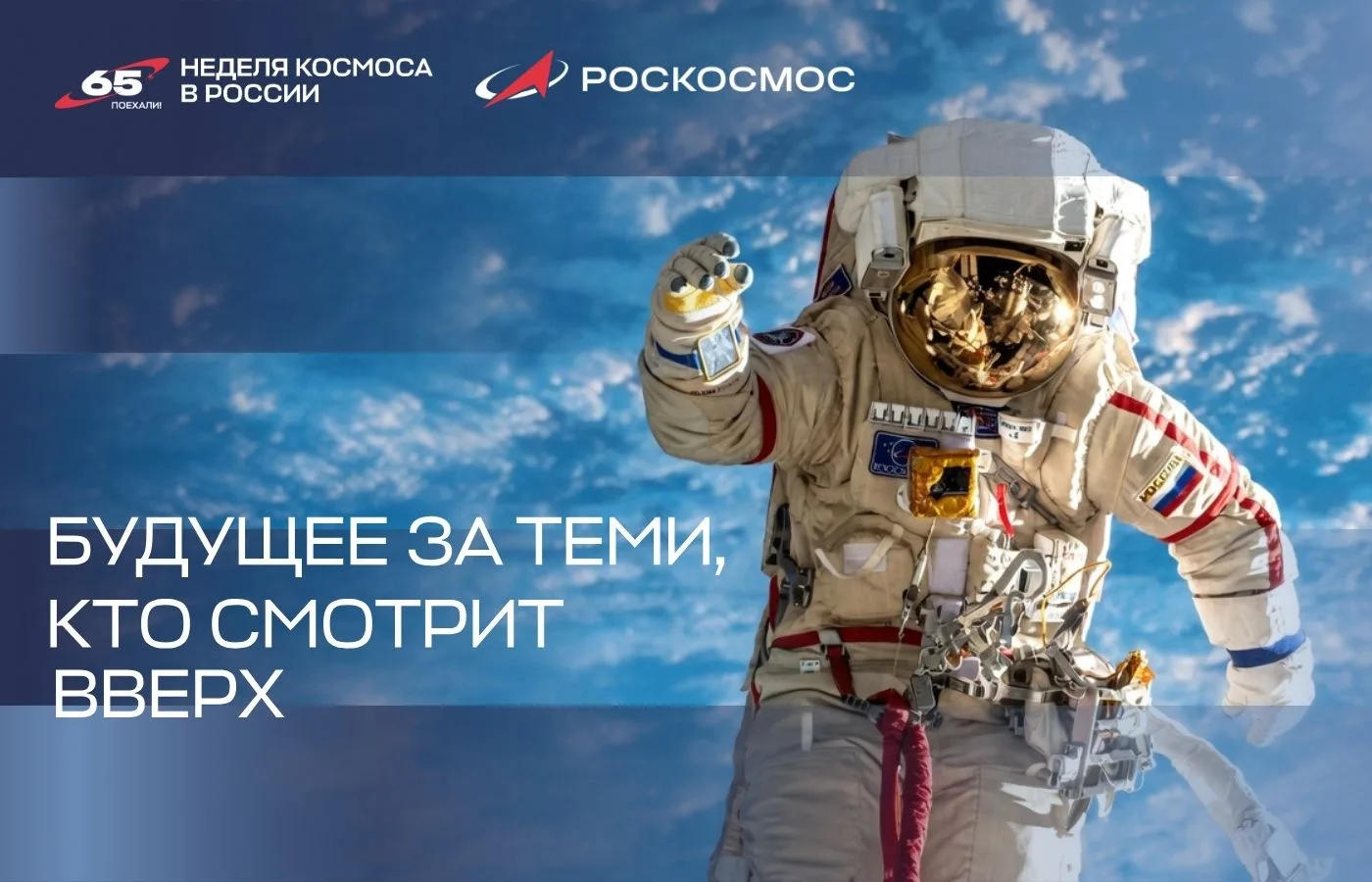 🌟 Неделя космоса в школе: открываем Вселенную вместе! 🌟