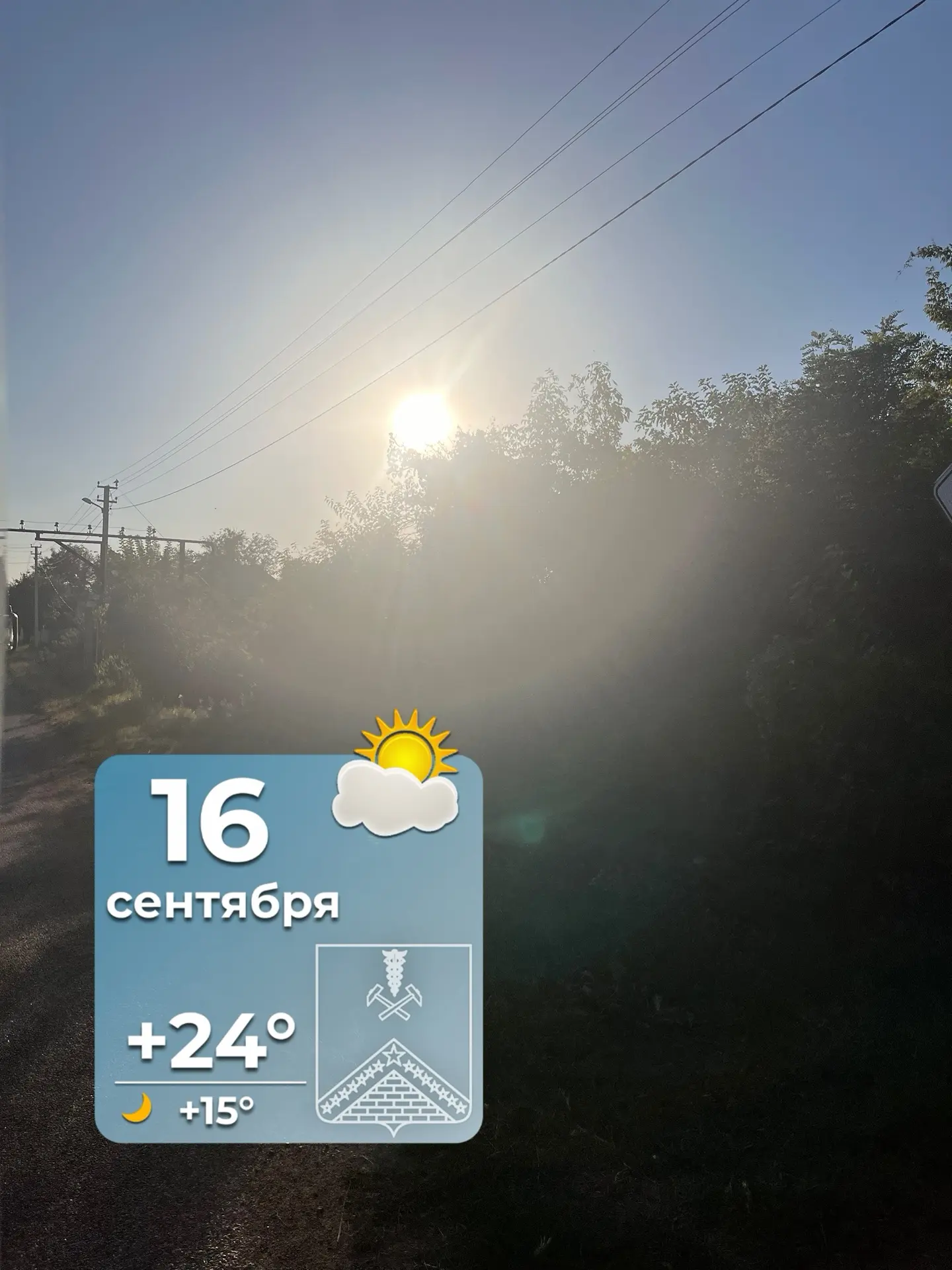 Доброе утро!✨