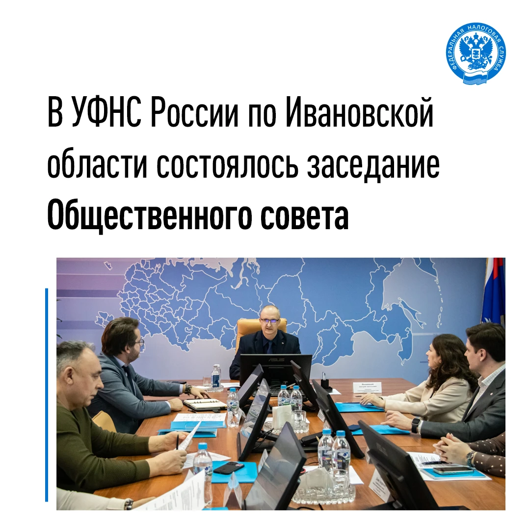 🏢 7 октября 2026 года в Управлении Федеральной налоговой службы по Ивановской области ...