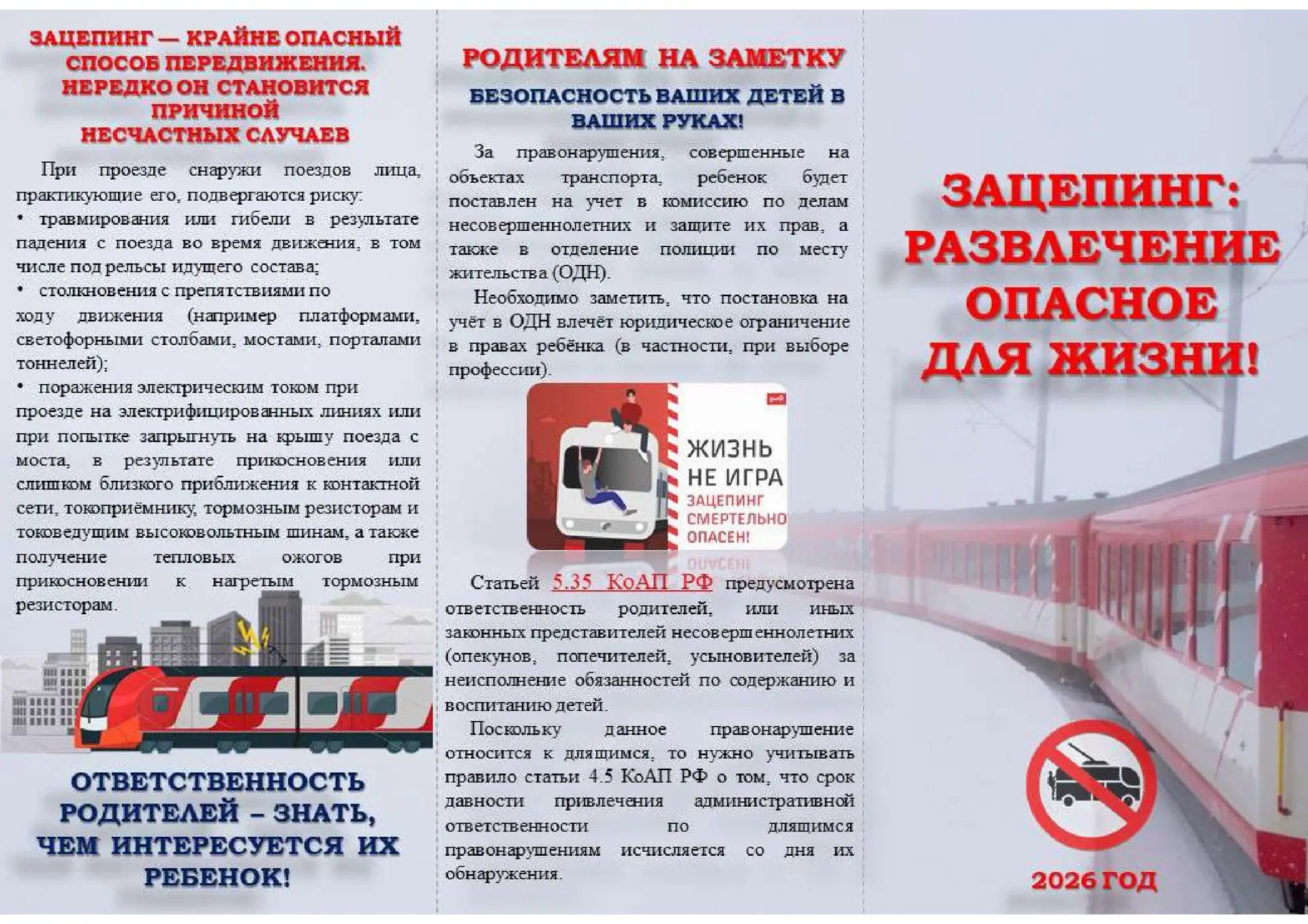 В последнее время в нашем регионе, как и по всей стране, участились случаи травматизма ...
