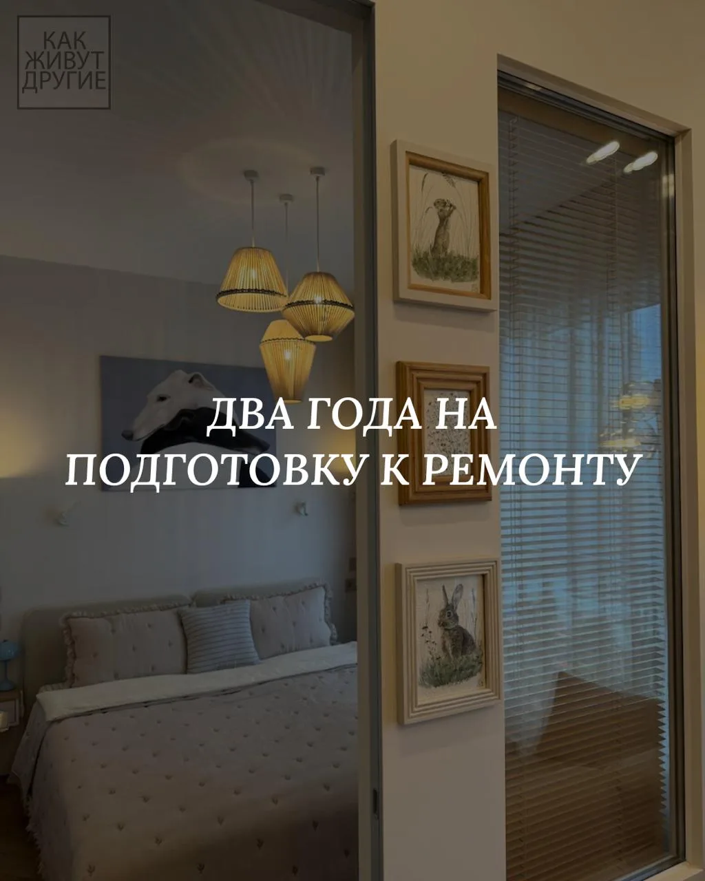 Ипотеку на квартиру Алика с мужем взяли ещё в 2023 году, пока дом только строился — это позволило по