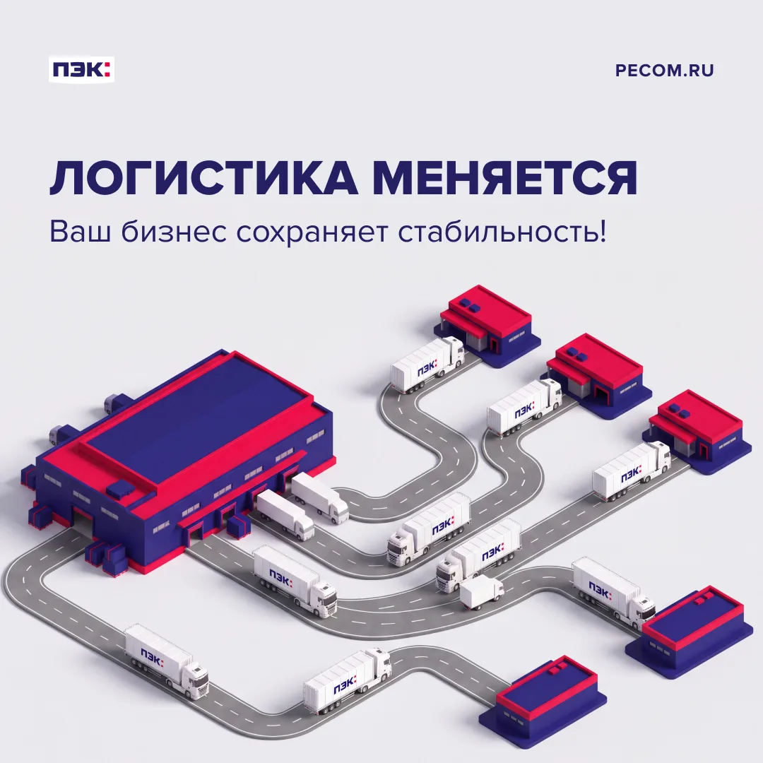 Программа поддержки селлеров. Поможем перестроить логистическую цепочку и сохранить непрерывность по