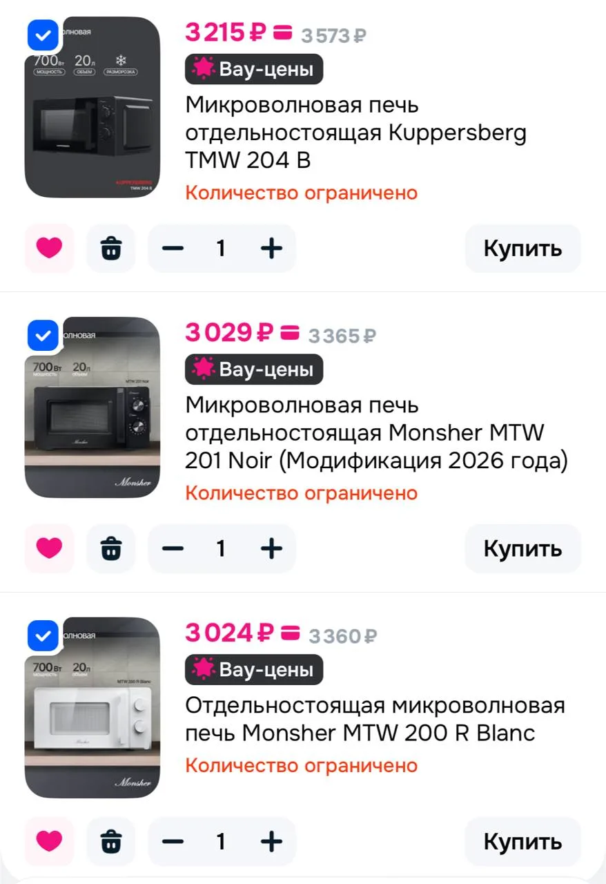 Везде от 6500~
