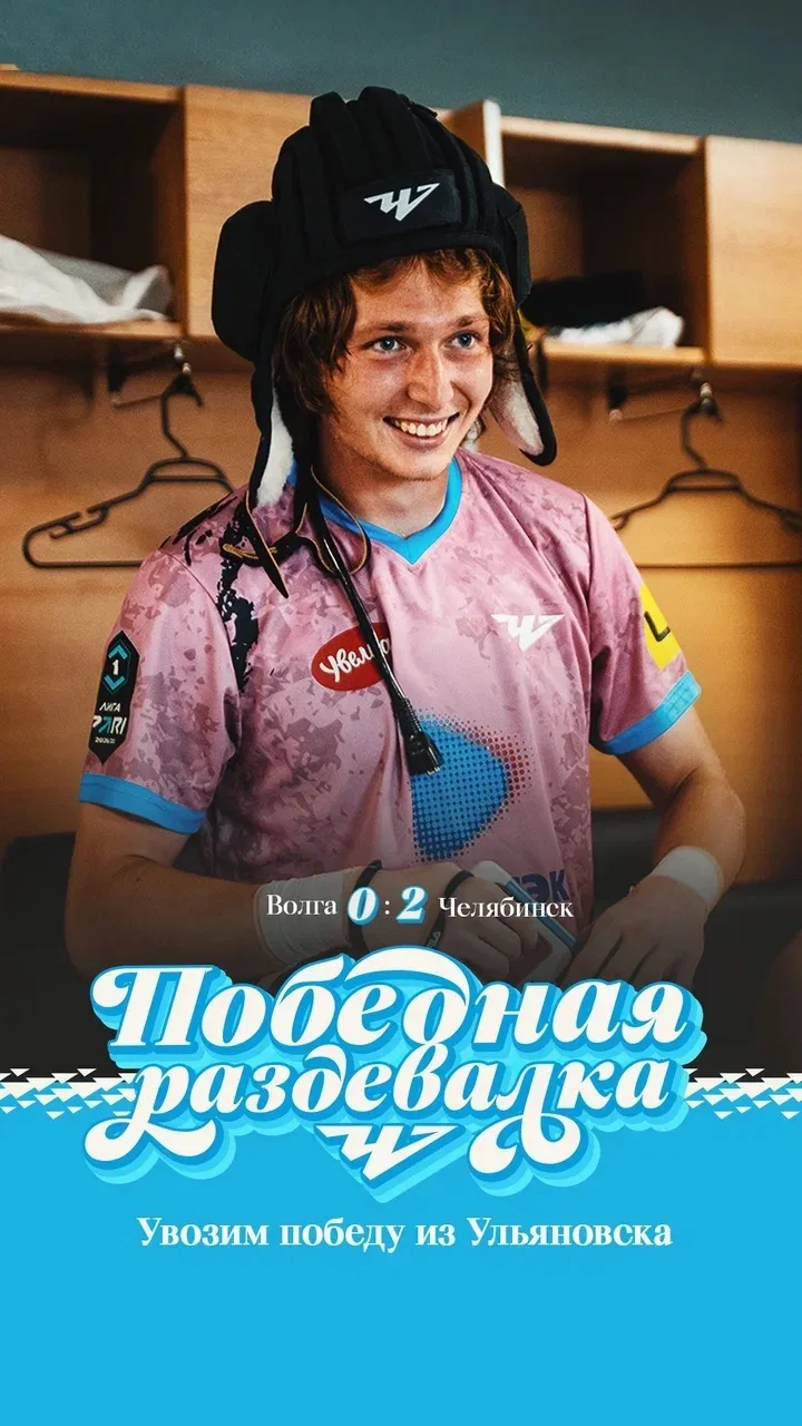 Спать пока рано 😉

Смотрим, что происходило в победной раздевалке 👈