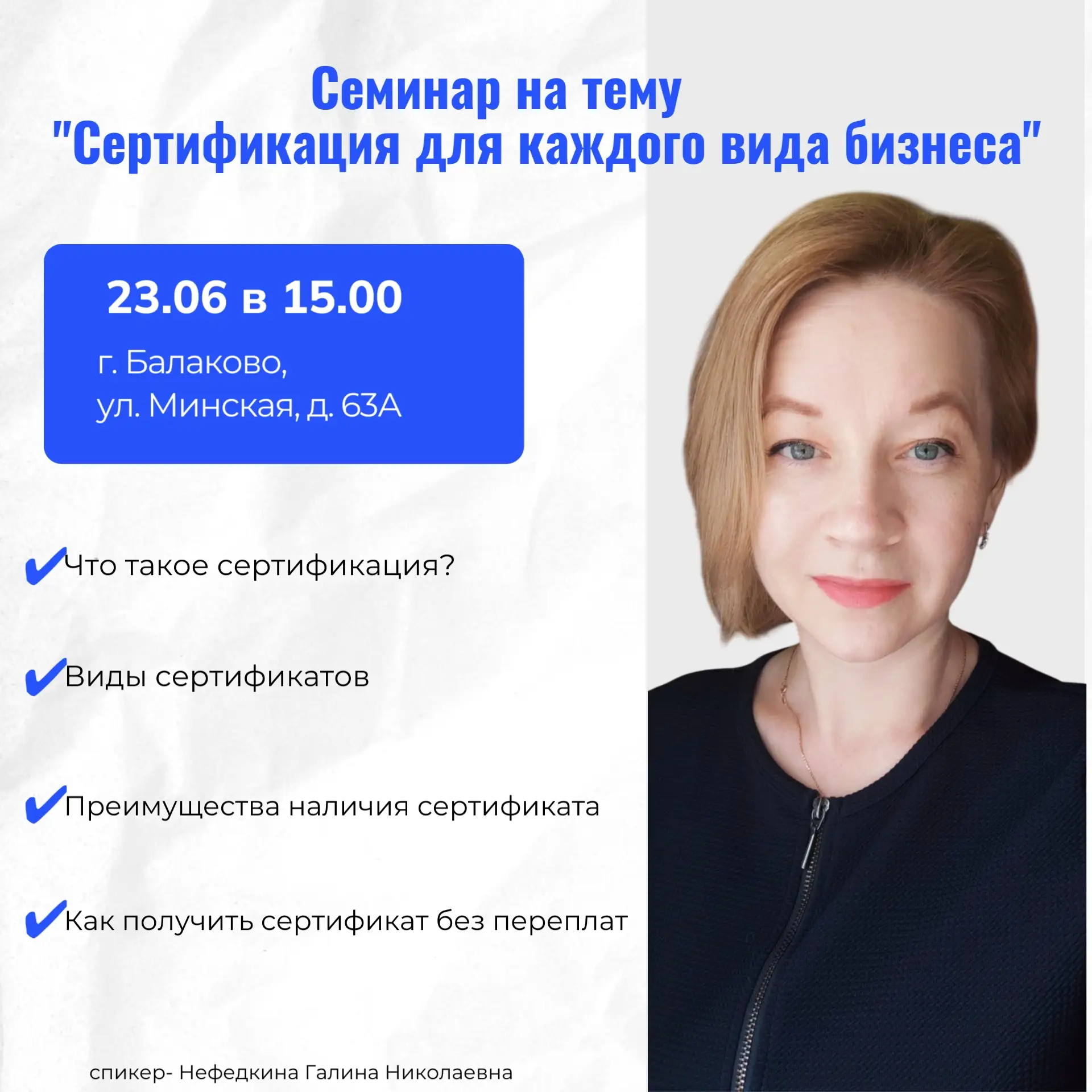 Уважаемые предприниматели и те, кто только мечтает о своем деле! ✨

Приглашаем Вас на бесплатный сем