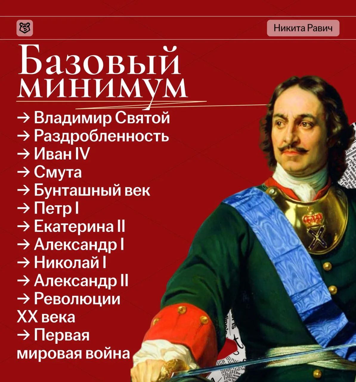 БАЗОВЫЙ МИНИМУМ VS РОСКОШНЫЙ МАКСИМУМ 😎

👉🏻 Базовый минимум — это те темы, которые прям точно нуж