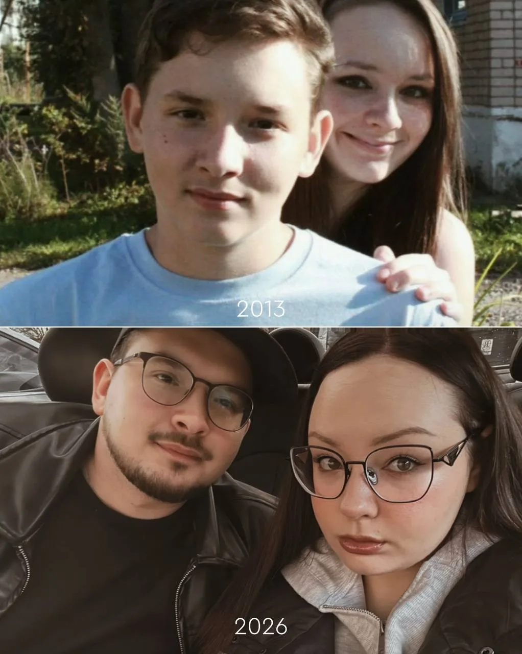 Сегодня у нас годовщина! 13 лет вместе! Кажется, только вчера мы сидели за одной партой...