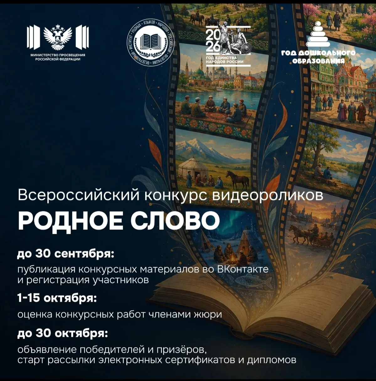 РУБРИКА "Олимпиады,конкурсы"