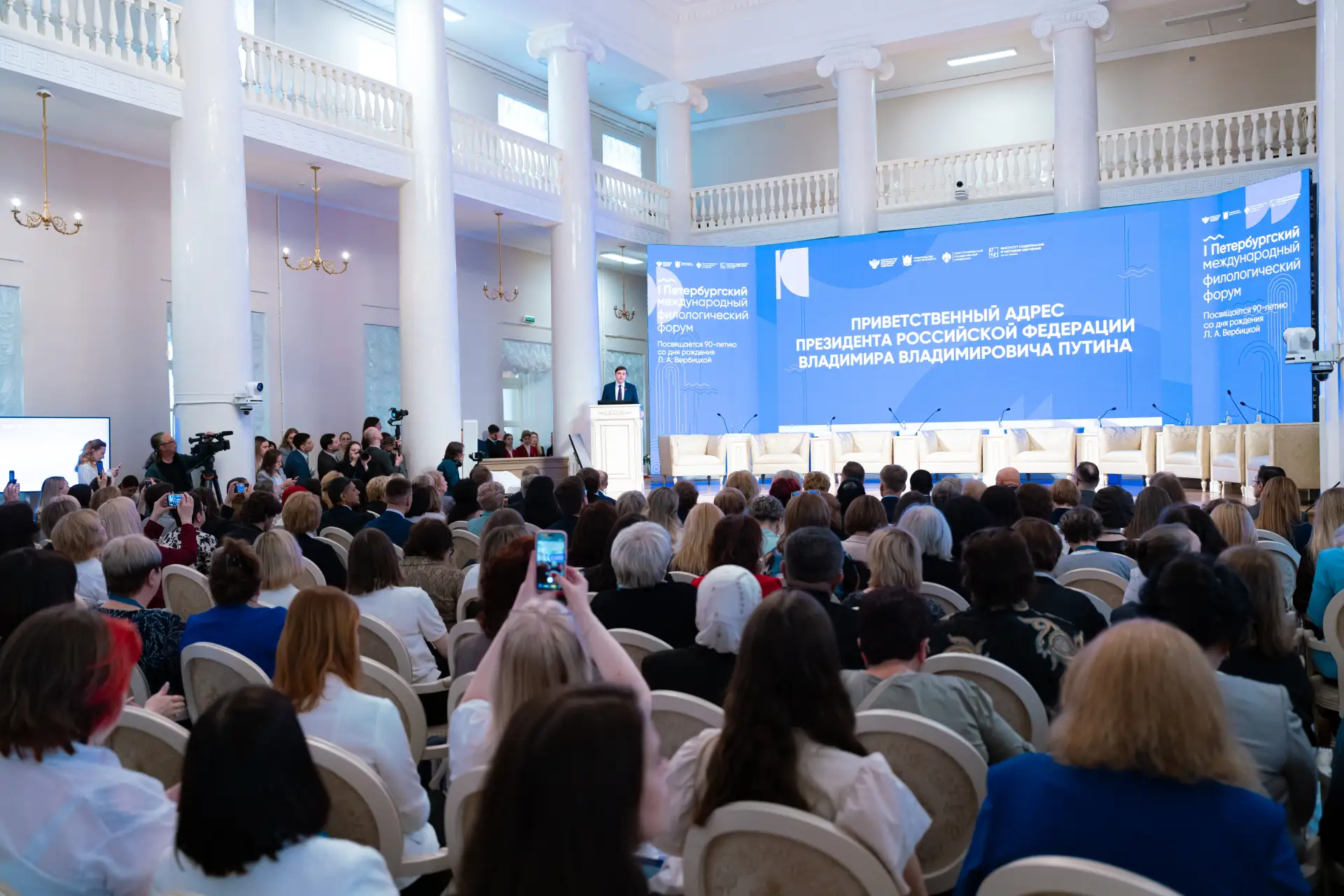 I Петербургский международный филологический форум станет шагом в укреплении связей с единомышленник