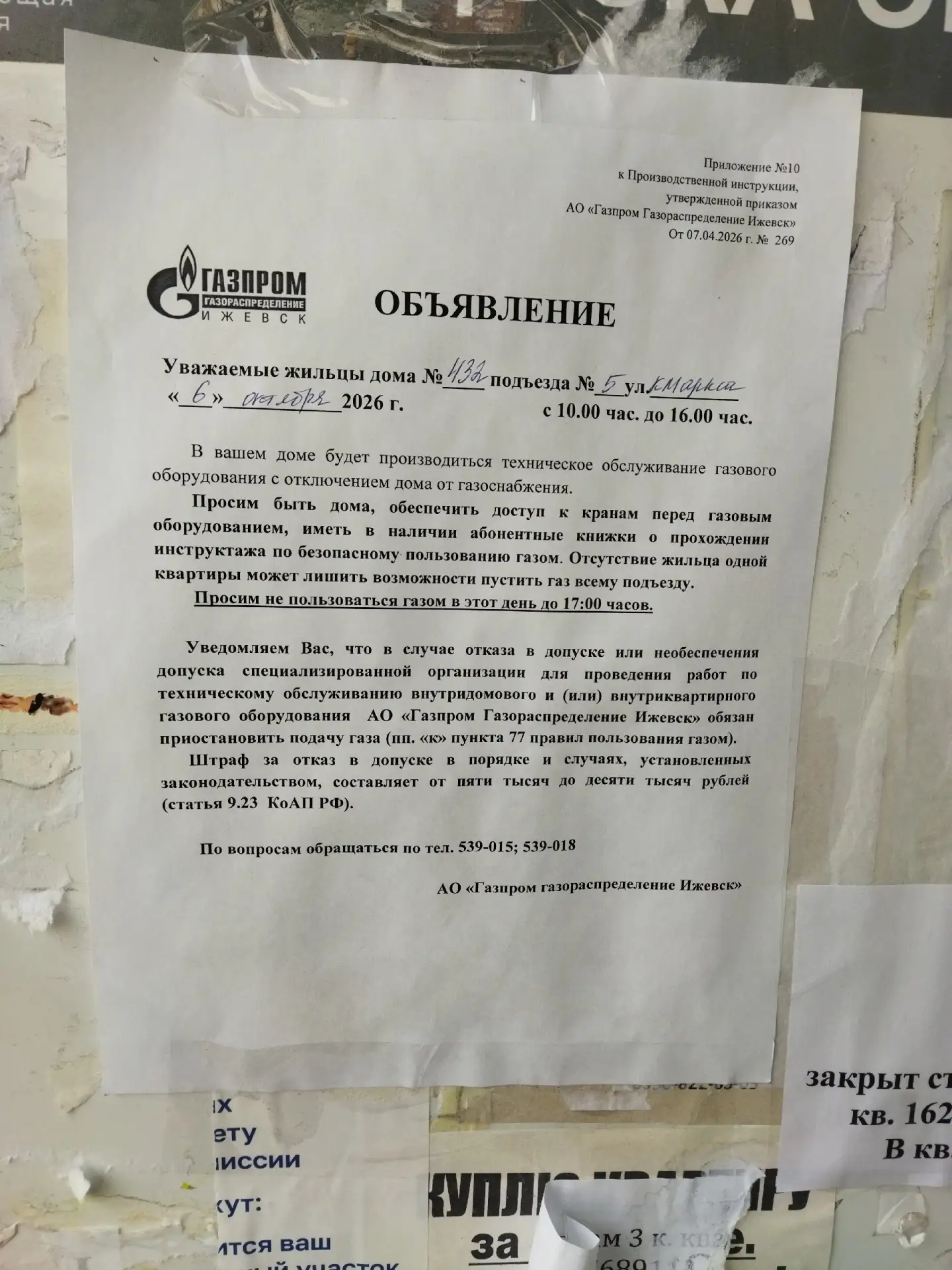 ‼‼Люди добрые помогите!!!! Это крик о помощи! Ориентировочно с 28 сентября нет воды. Ни...