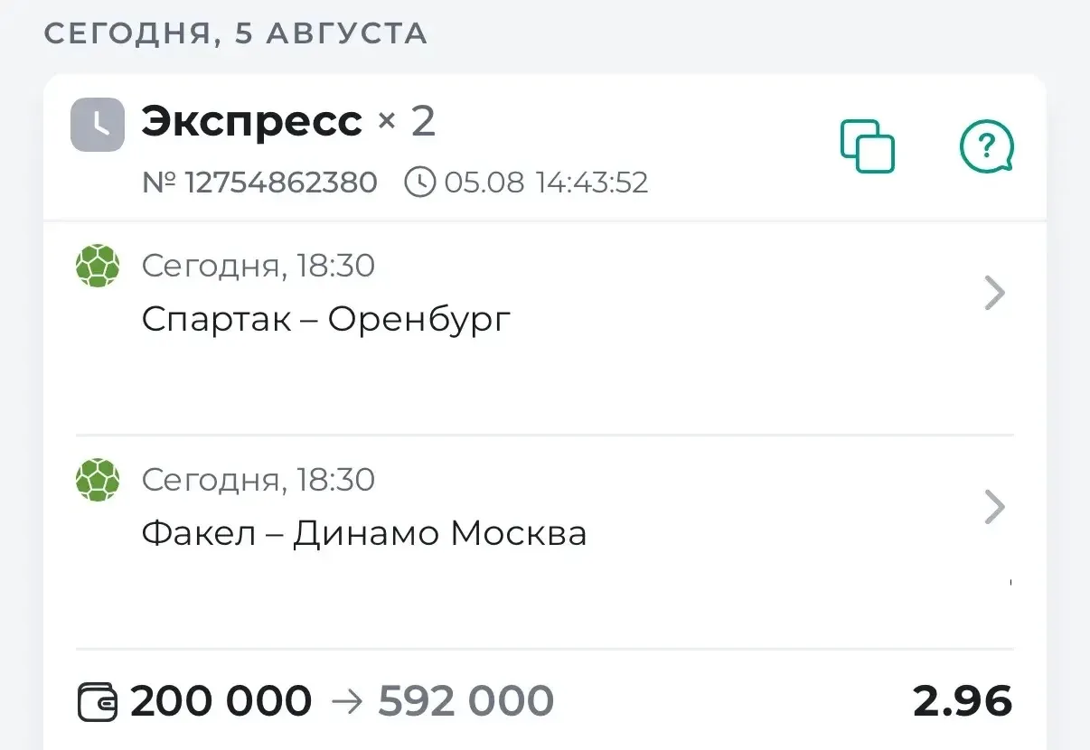 ⚽️ГОТОВ ЭКСПРЕСС С КФ 2.96

Я нашел составы команд, провел полный анализ матчей и скажу так - это оч