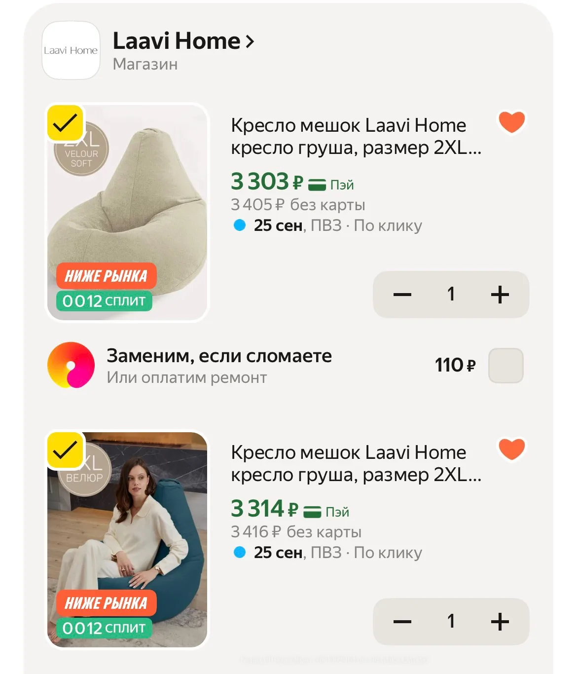 Есть разные расцветки и размеры кресел 👍