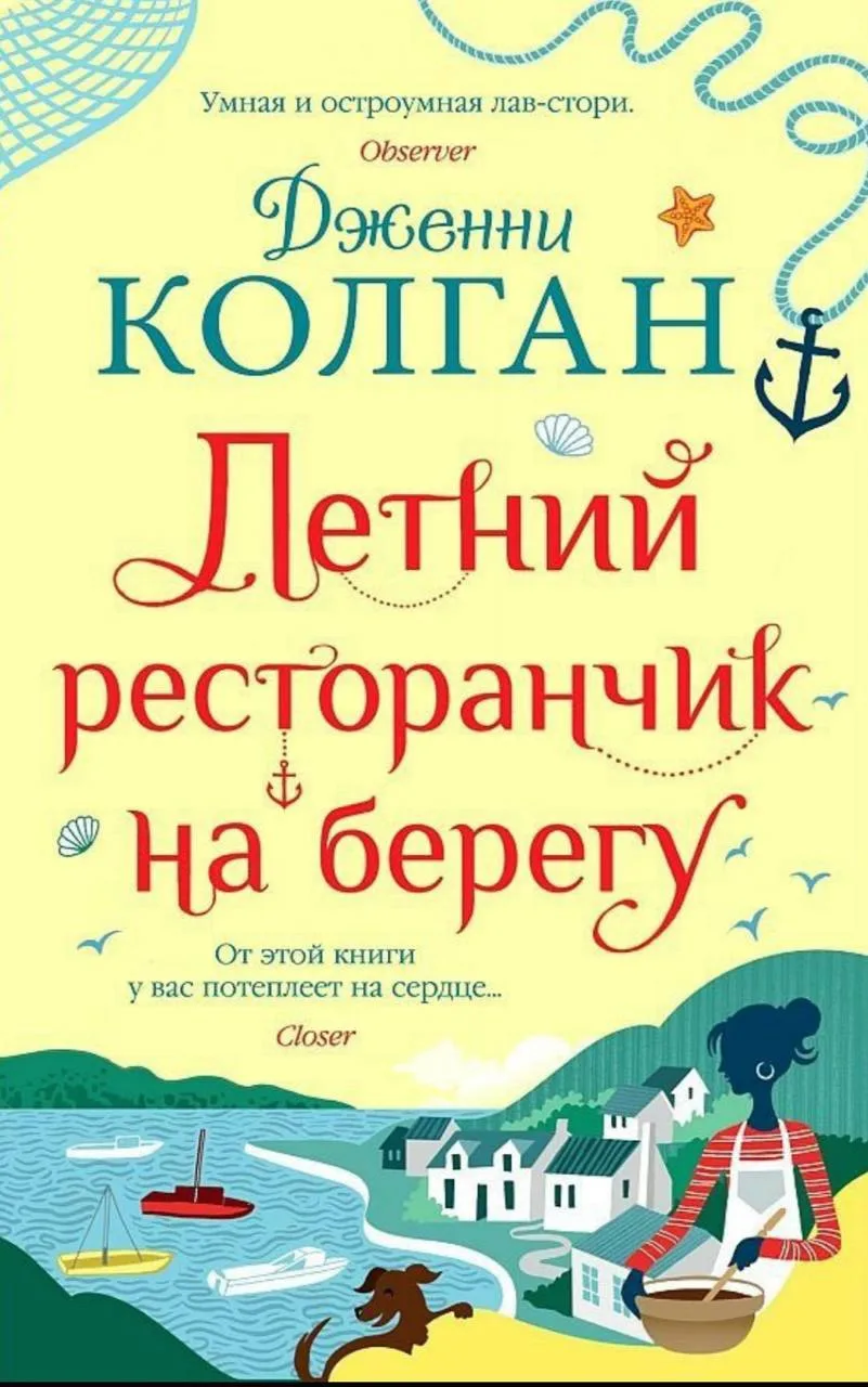 Книги для тёплых летних вечеров ✨