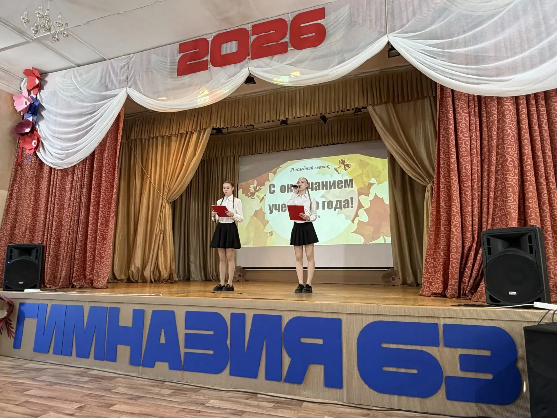 🔔 25 мая в актовом зале гимназии прошла торжественная линейка, посвящённая итогам 2025...