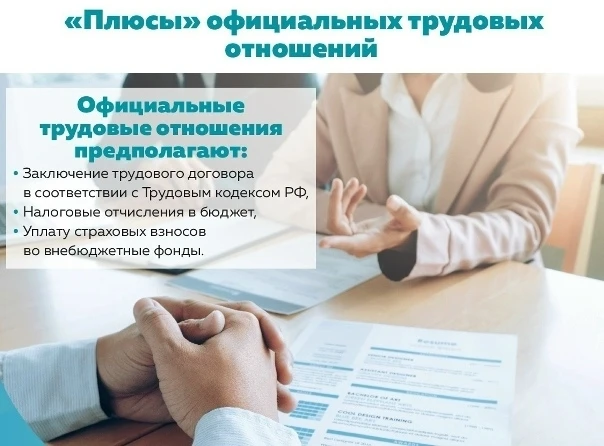 Работа без договора 📝 может казаться привлекательной из-за отсутствия налогов и возмож...