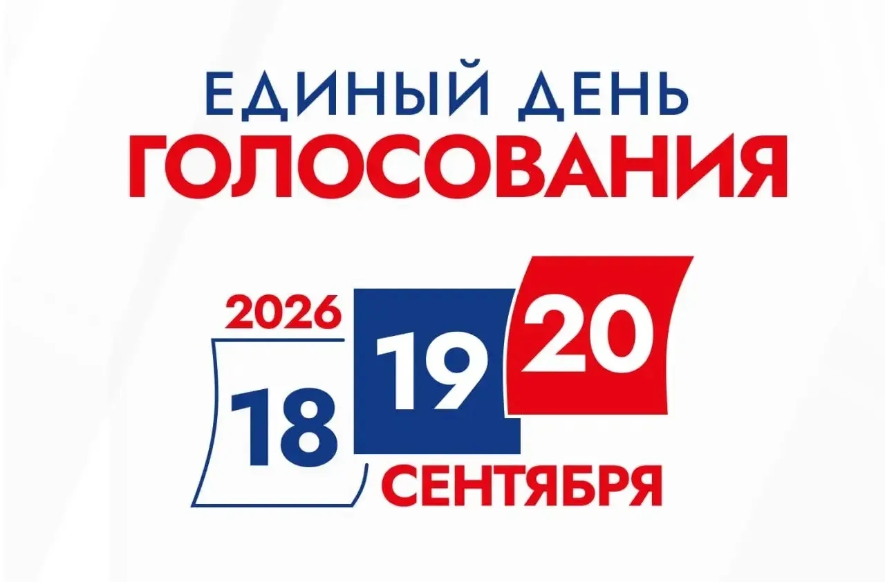 Избирательные участки Волоколамского округа откроются 18 сентября