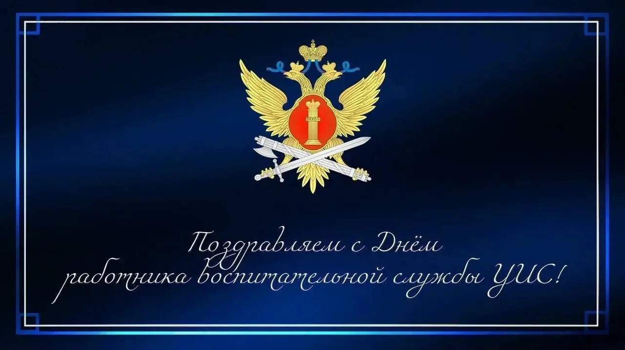 Уважаемые коллеги! Дорогие ветераны!

Сегодня мы поздравляем с профессиональным праздником работнико