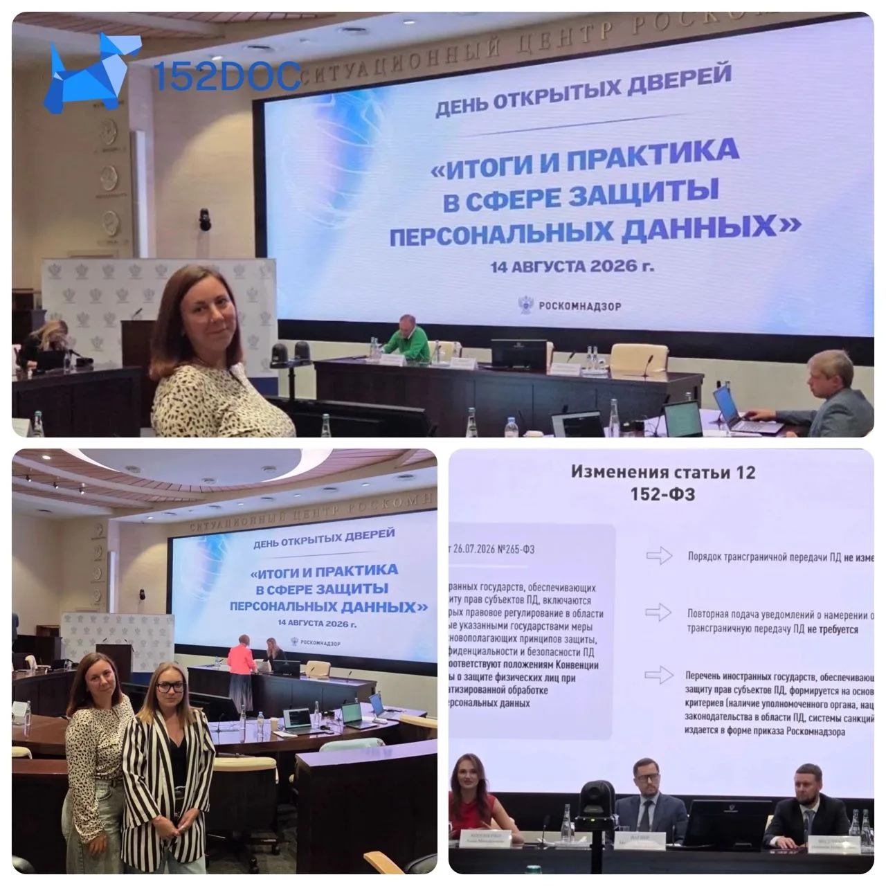 📜 День открытых дверей в РКН: ключевые выводы и практические акценты