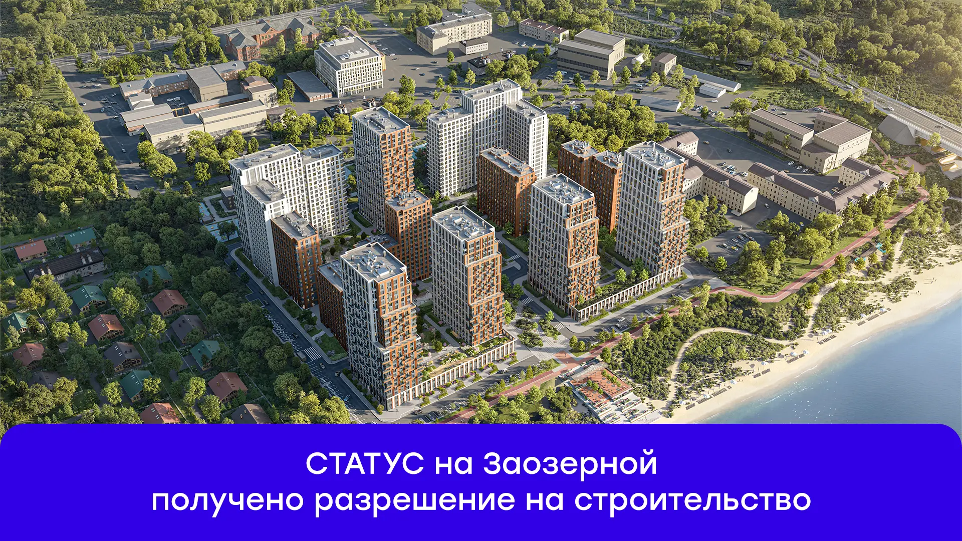 Омск, встречай — СТАТУС на Заозерной. Теперь официально 🔥