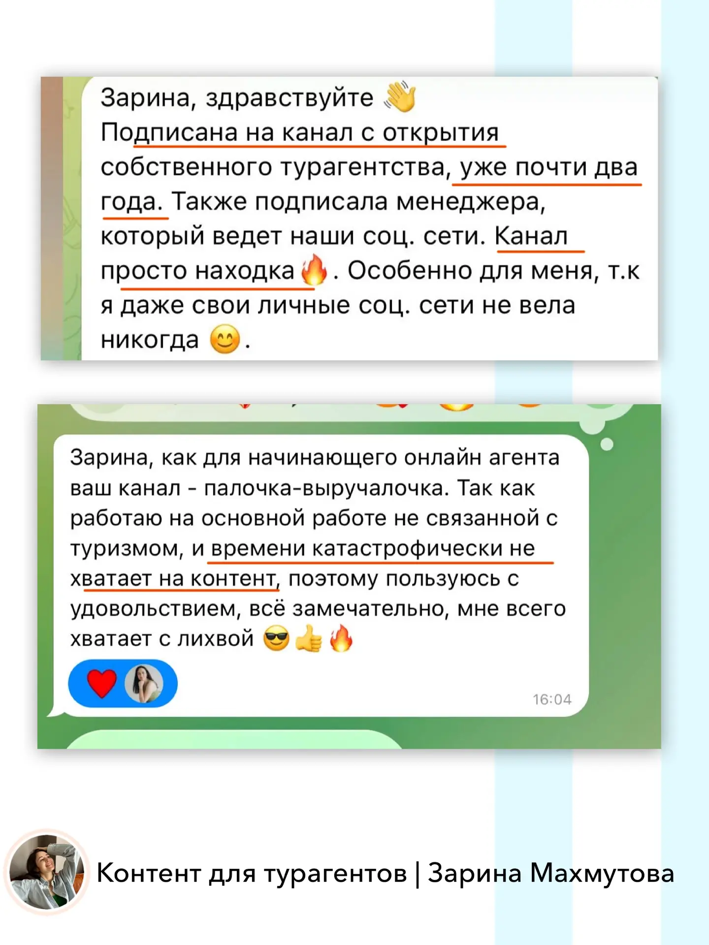 Знаете, что самое дорогое в работе турагента?