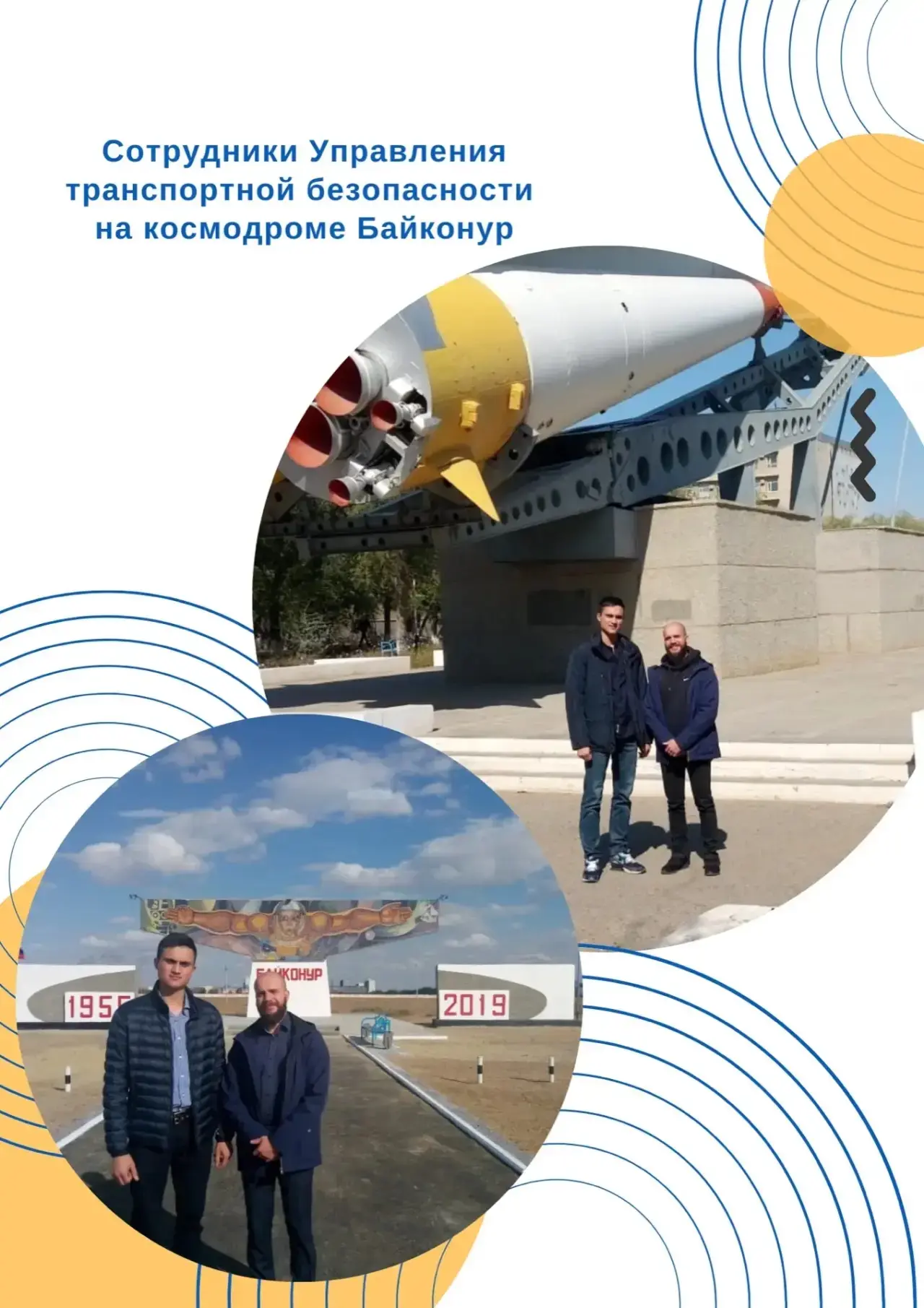 Неделя российского космоса: отмечаем 65‑летие полёта Гагарина  🚀 С 6 по 12 апреля в стране проходит 