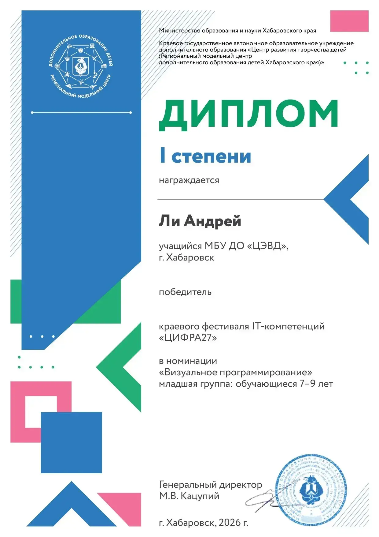Каникулы каникулами, а участие в конкурсах никто не отменял! 😎

🥳 С радостью поздравляем Ли Андрея