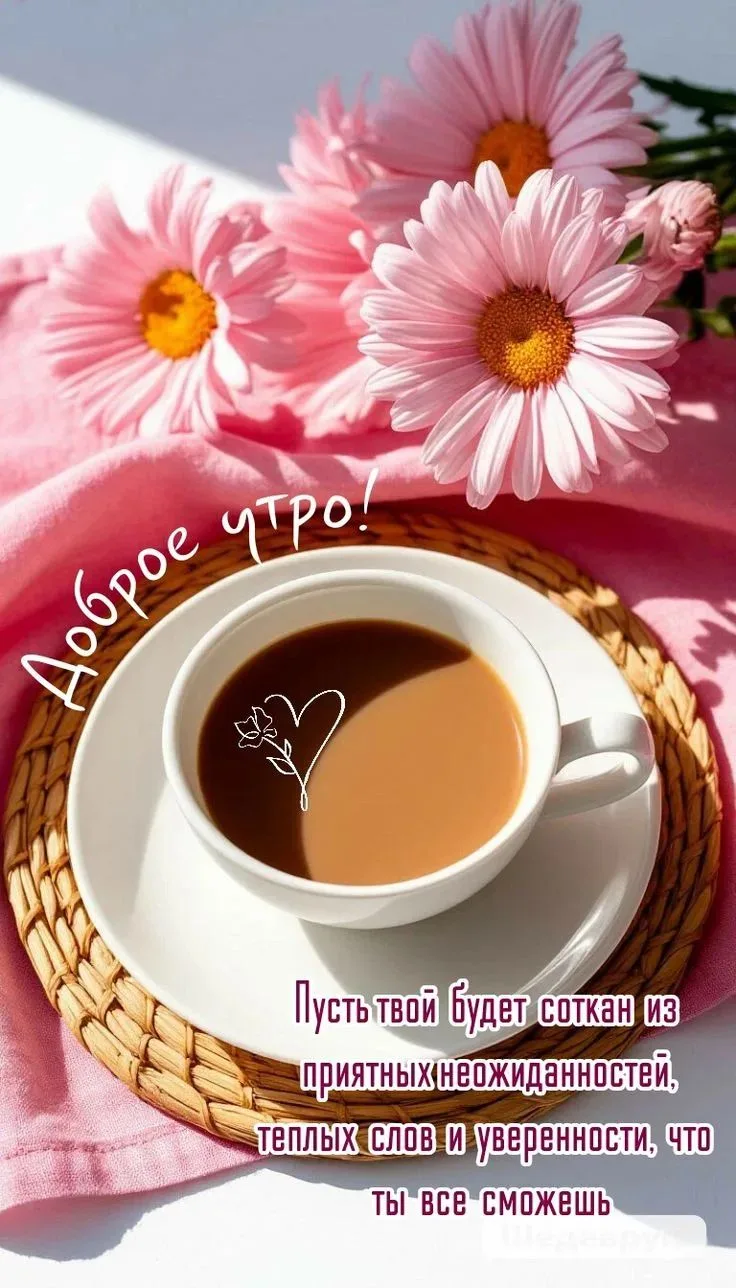 Вам не сложно мне приятно 😉Поставьте реакцию ❤️, если понравилась открытка 🥰