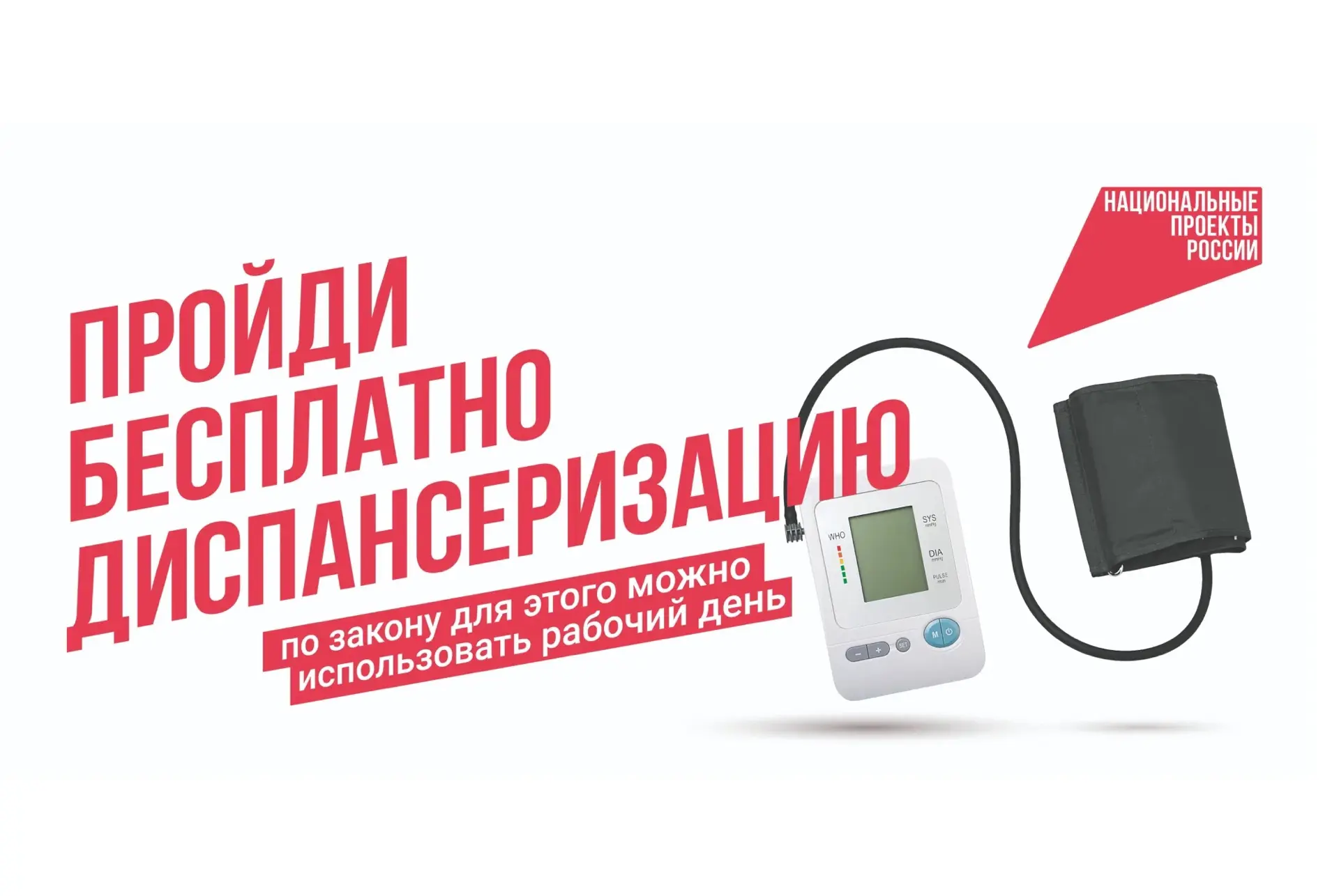 Время проверить здоровье 🩺