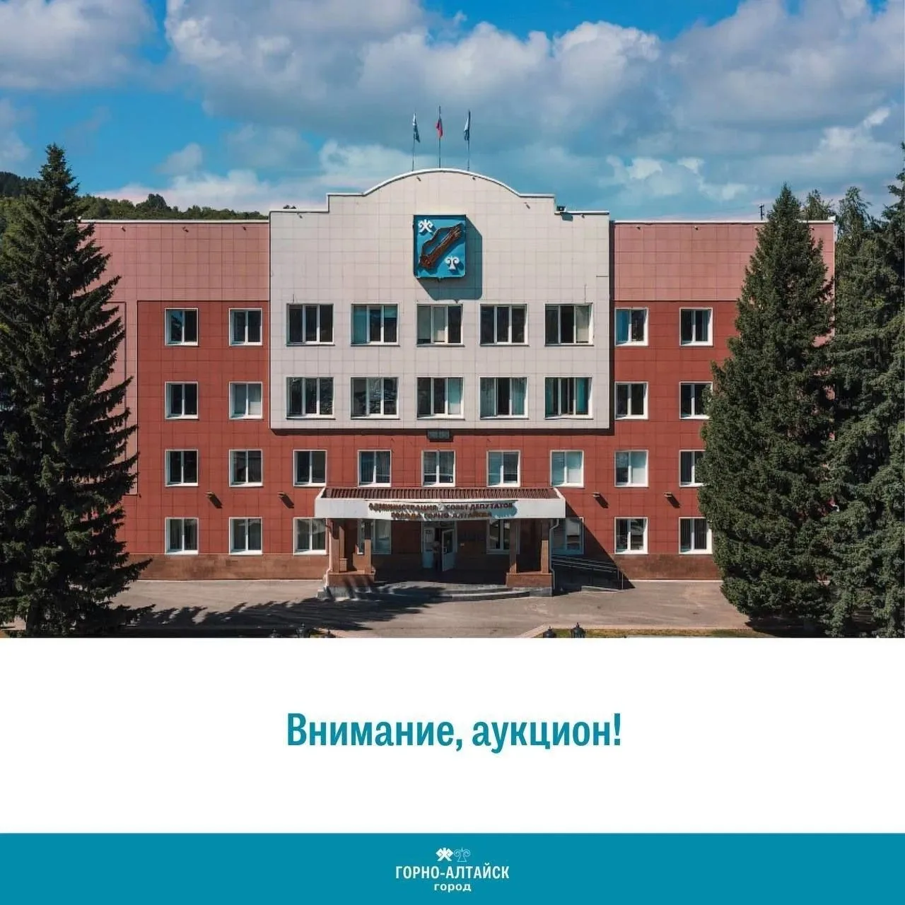 📌 Внимание, аукцион!     Остались сутки до окончания приема заявок.   Управление имущества, градостр