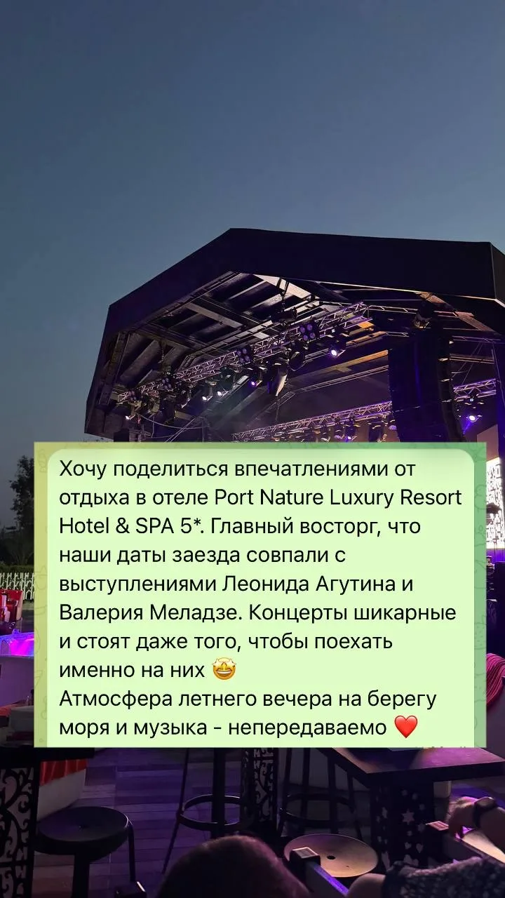 Впечатления наших туристов зашкаливают! 🤩
На отдыхе в турецком отеле 
Port Nature они попали сразу 