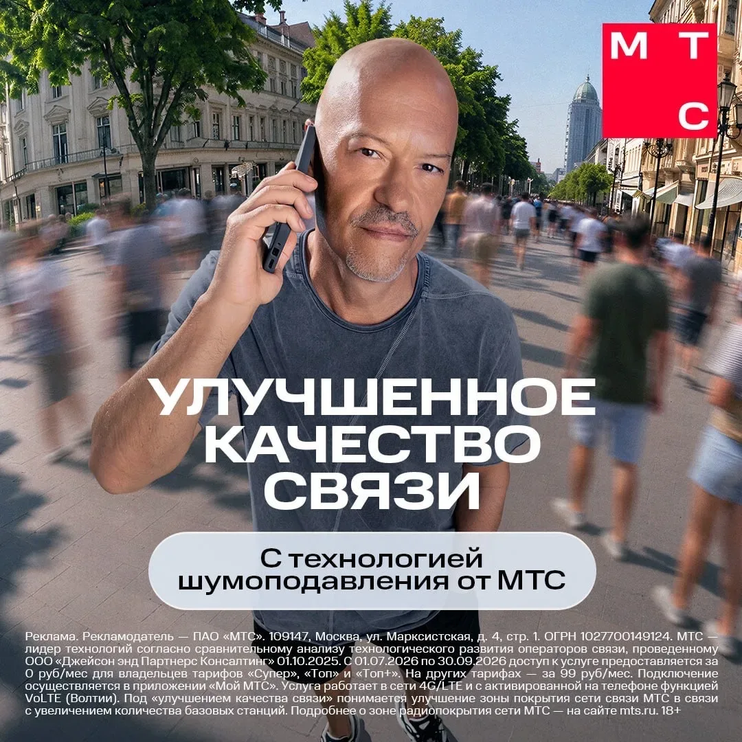 🤳🏻Шум на улице, лай собаки, громкие разговоры соседей в кафе - в МТС решили, что всё это не должно