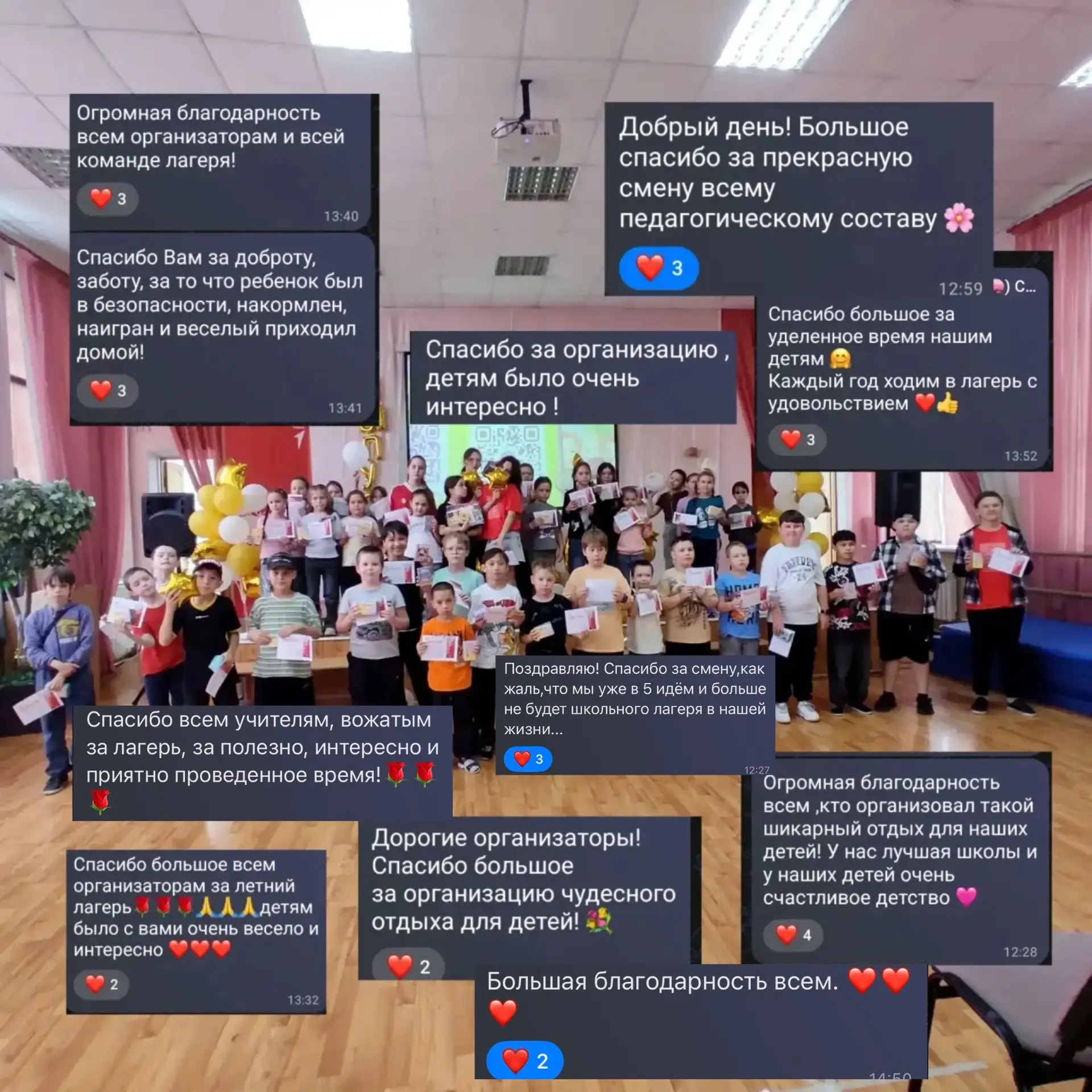 А это — самые главные слова благодарности от наших дорогих родителей! ❤️