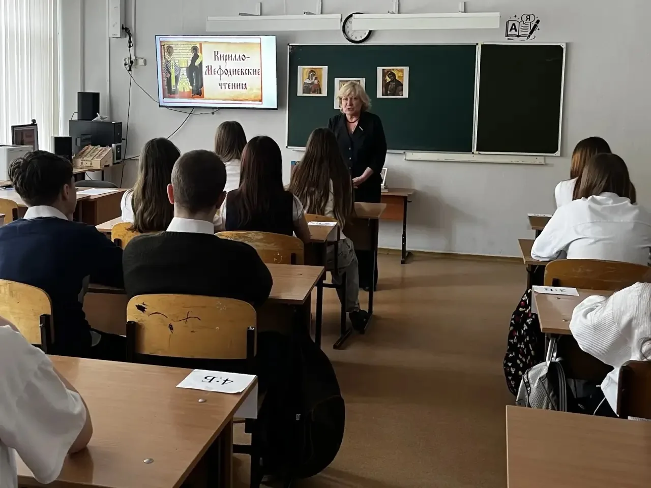🕊️ В нашей школе прошли Кирилло-Мефодиевские чтения!  21 мая наша школа стала площадкой для ХХХVI Ду