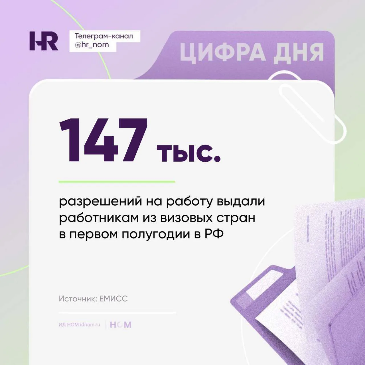 Это рекорд и почти на треть больше, чем год назад.

Компании активнее восполняют дефицит специалиста