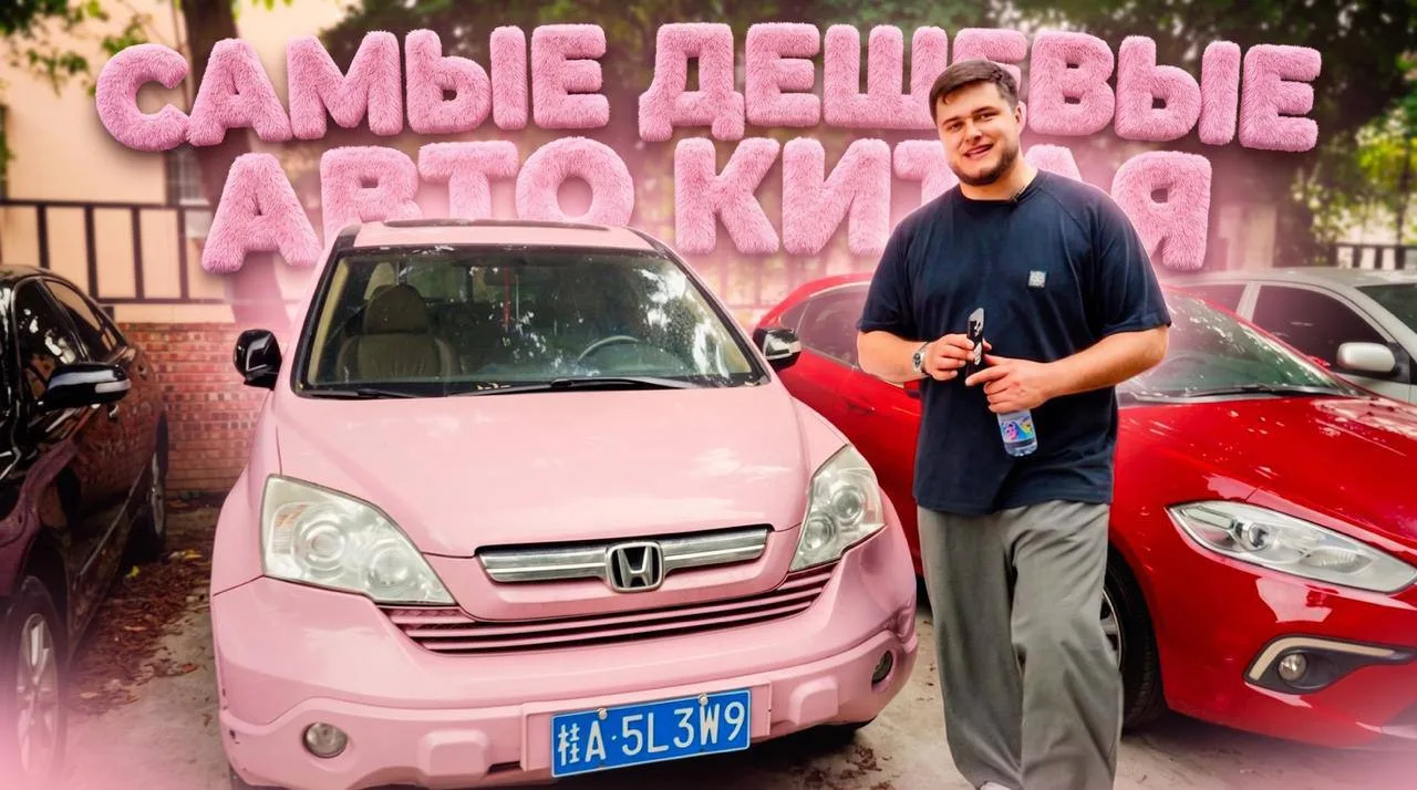 Друзья, на нашем канале вышел новый выпуск 🚗