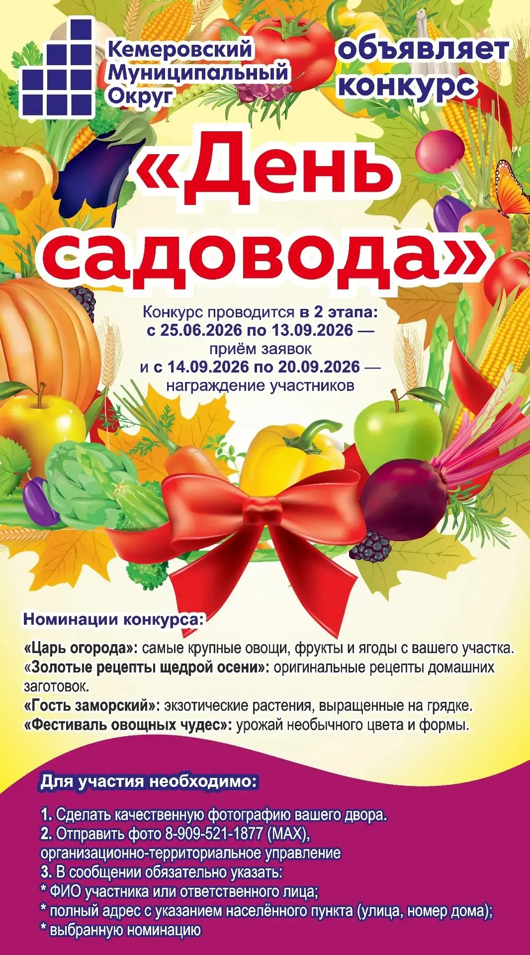 Друзья, наш округ - это не только люди, но и их уютные огороды и невероятные урожаи. Мы это знаем и 