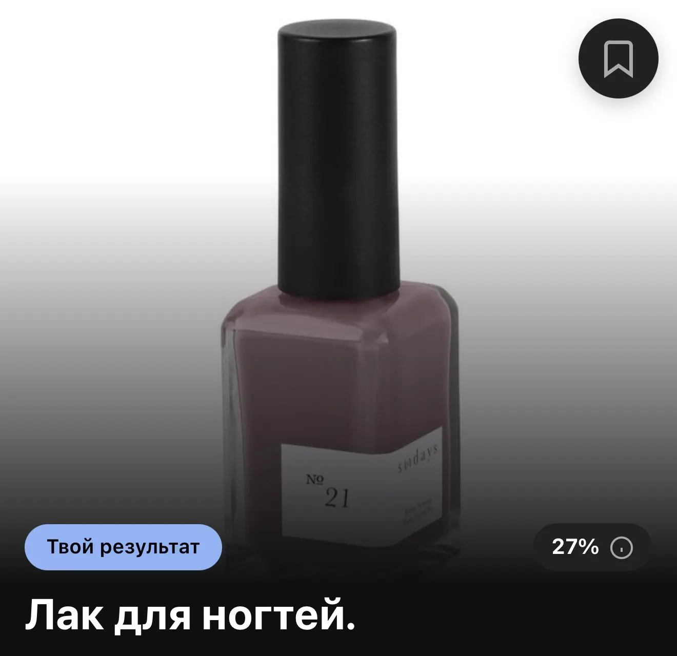 ☢️ Кто вы в мире токсичных запахов?

🔗 Пройти тест
