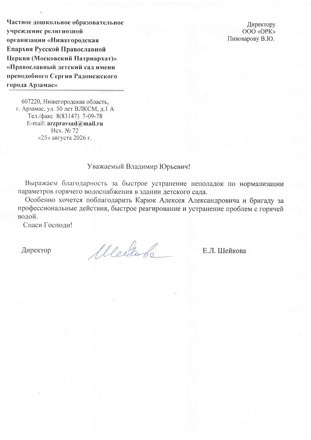 Благодарим за обратную связь!