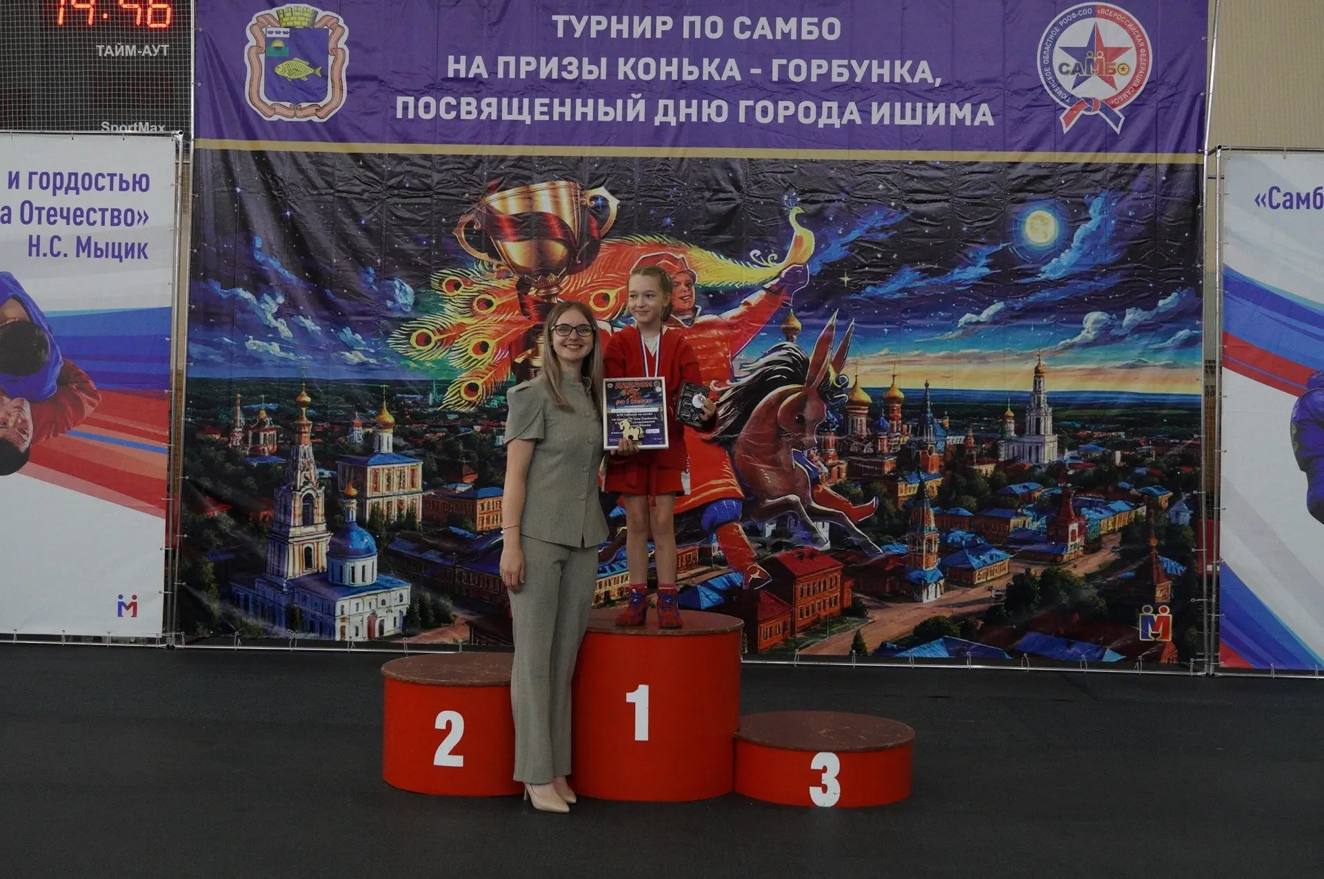 🏆Список призеров III турнира по самбо на призы Конька-Горбунка 
 
Девушки 2015г.р. 
В.к. 29кг.: 
1 