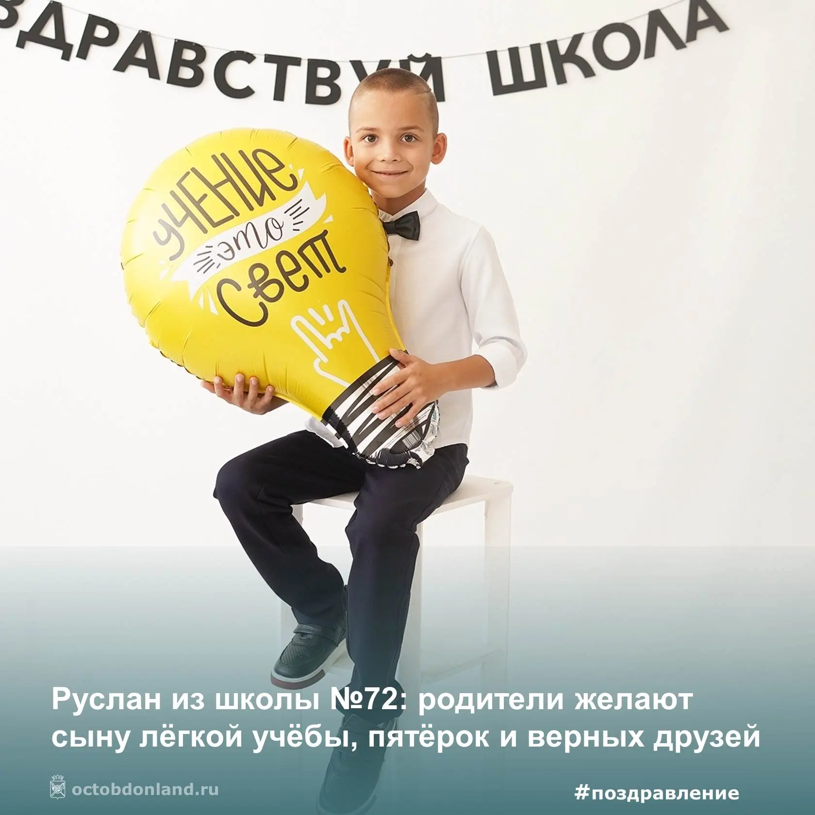 📣  Наш флешмоб «Мой школьник — моя гордость» продолжает принимать тёплые слова от роди...